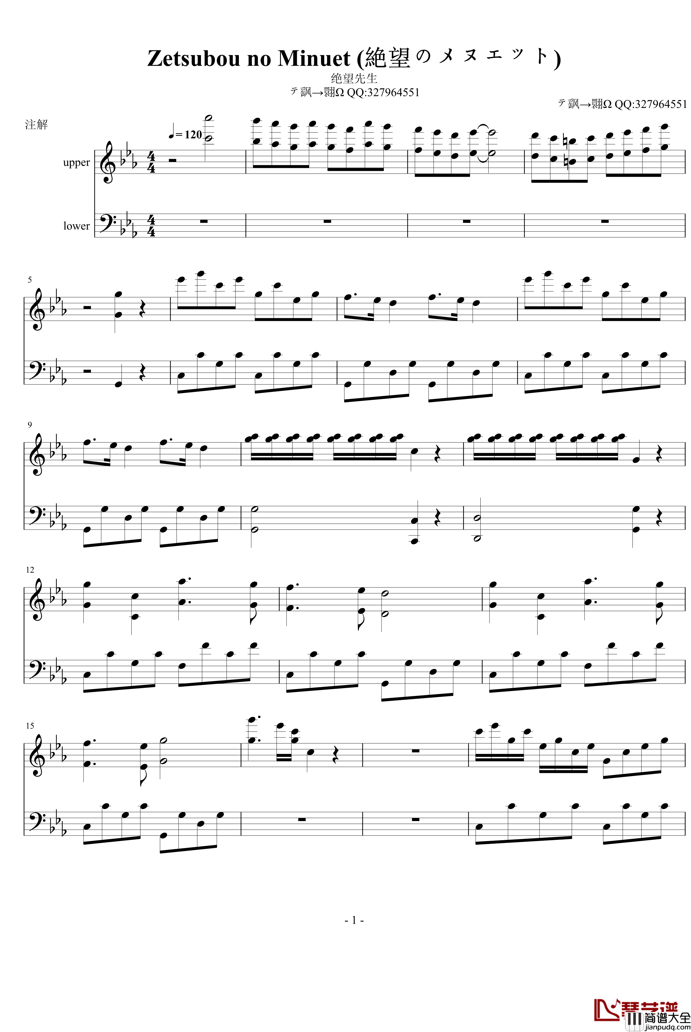 绝望先生插曲钢琴谱_Zetsubou_no_Minuet_动漫影视