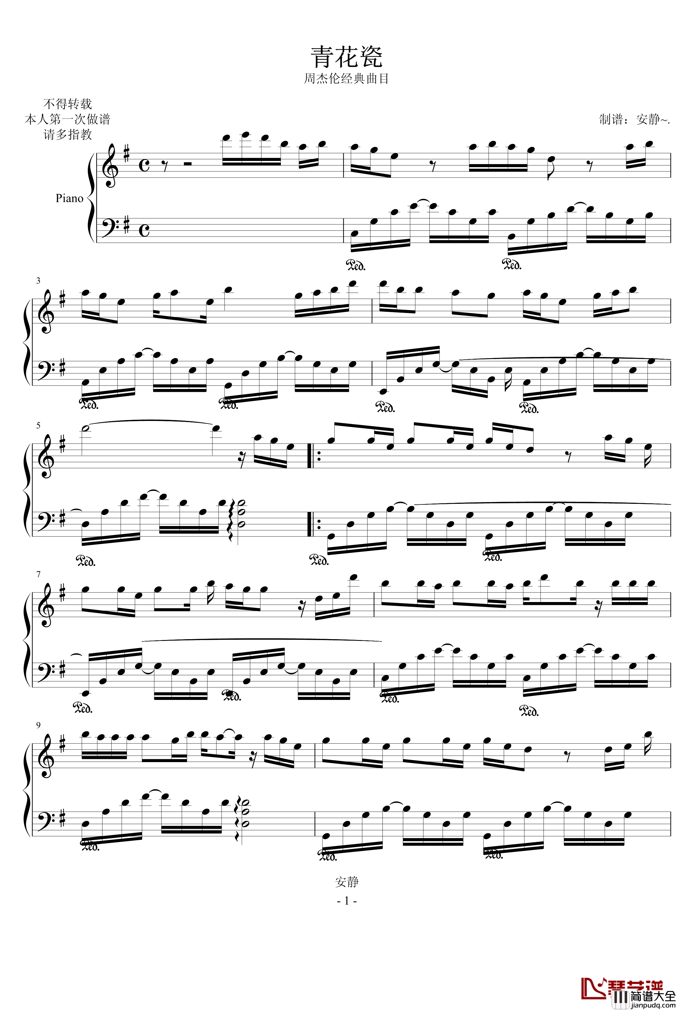 青花瓷钢琴谱_安静版_周杰伦