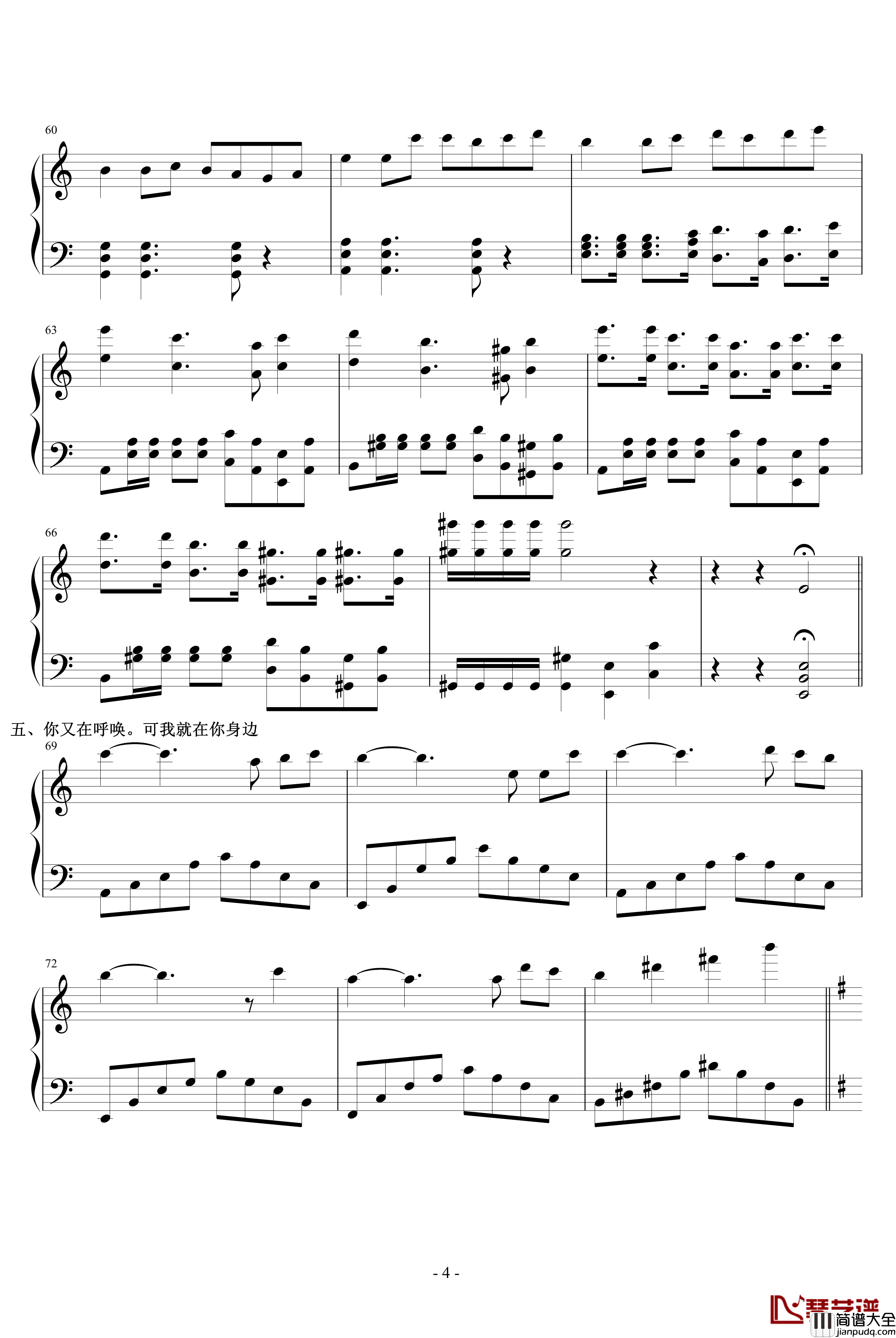 我在这钢琴谱_墨香随意