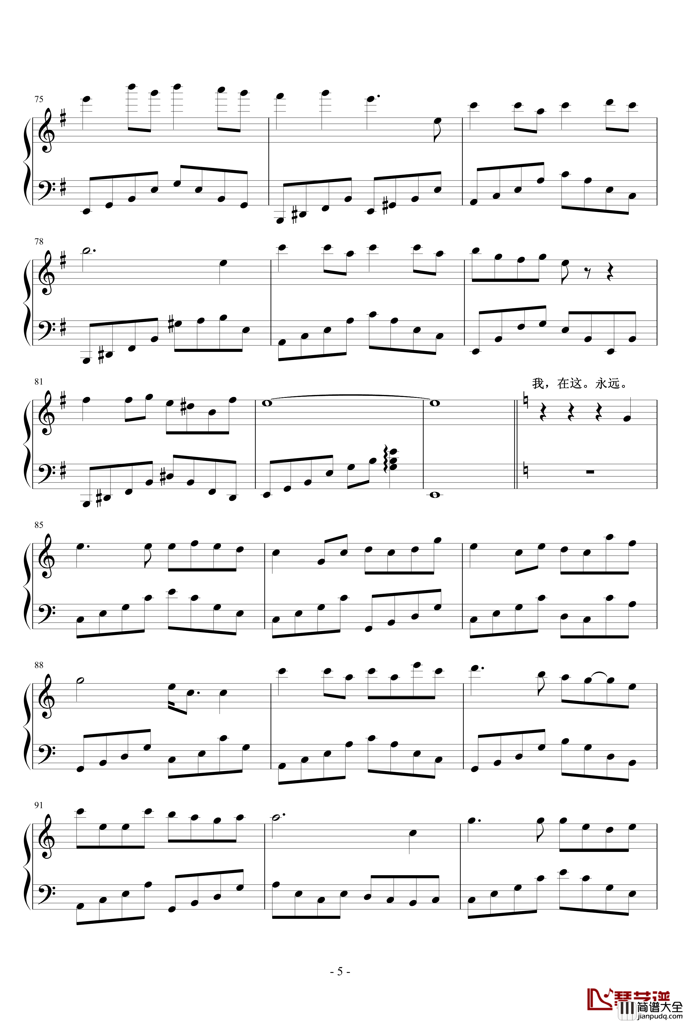 我在这钢琴谱_墨香随意