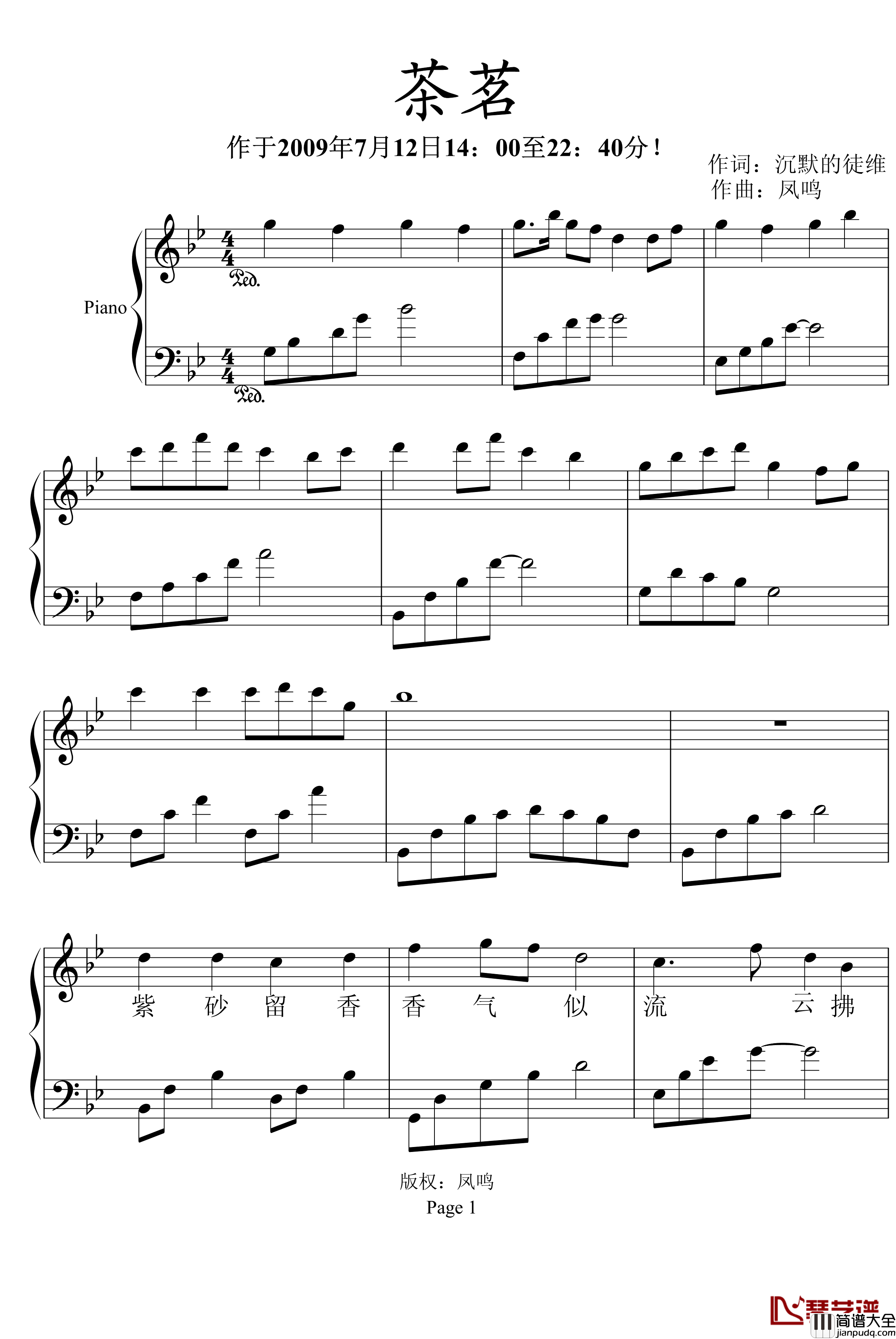 茶茗钢琴谱_凤鸣