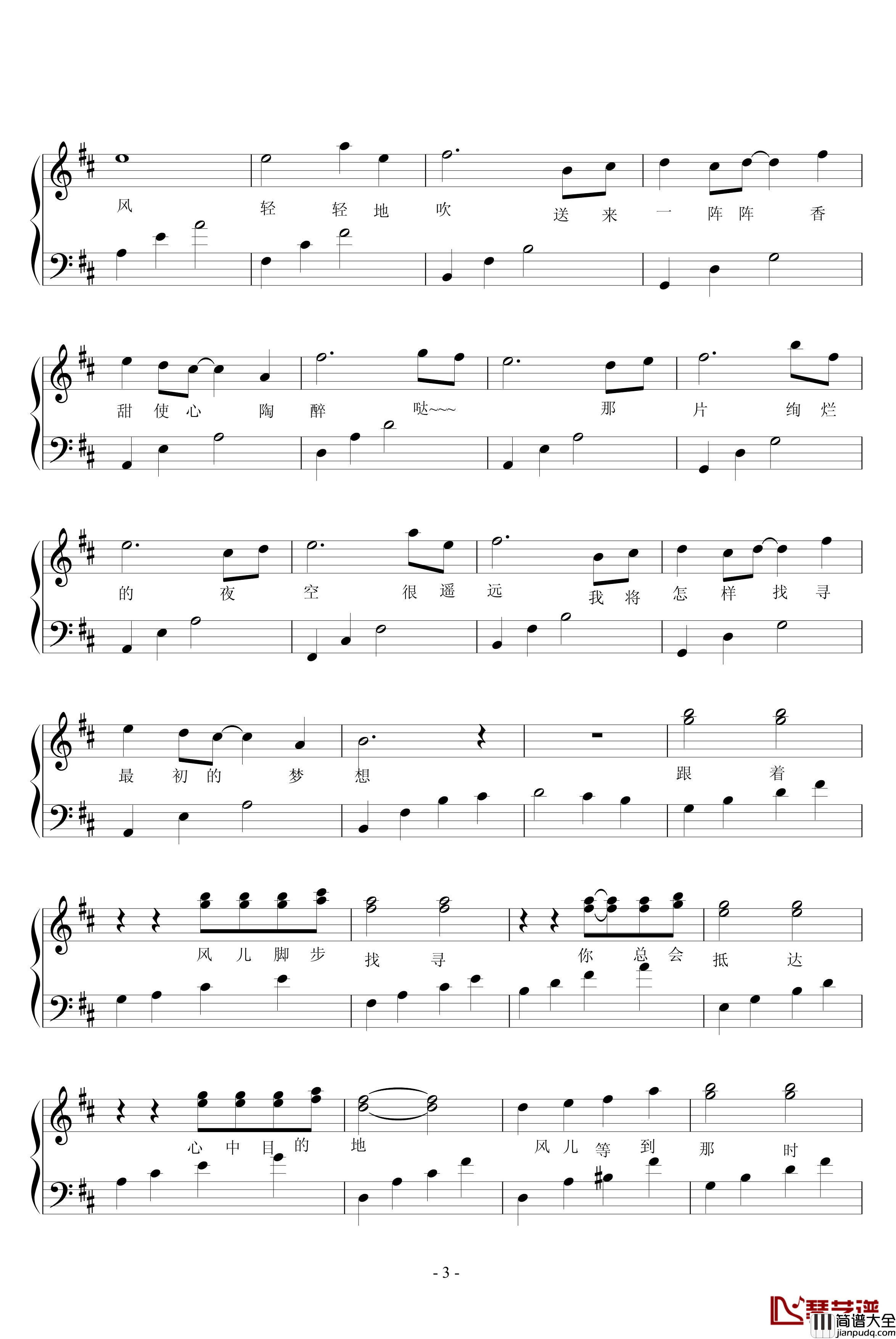 那阵风吹过钢琴谱_To_MYT_快乐甜筒