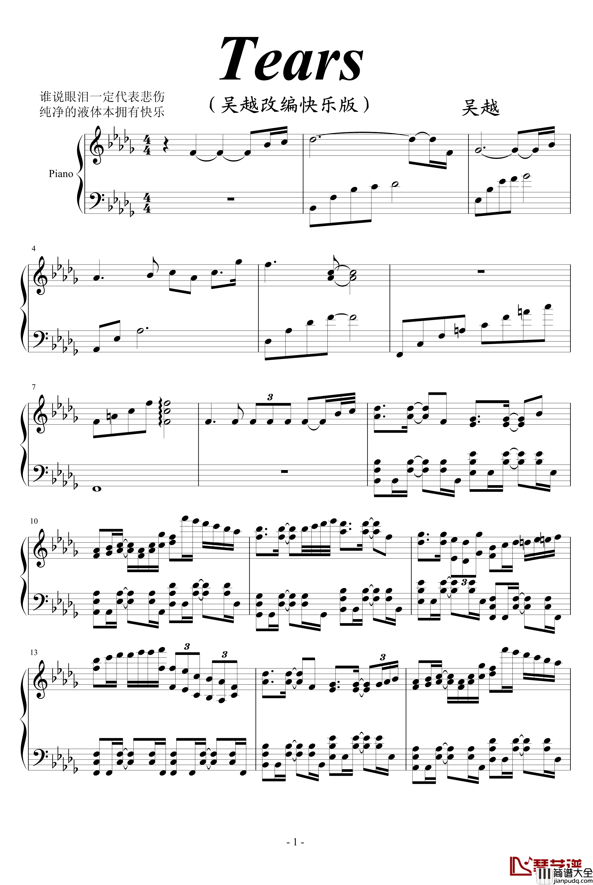眼泪钢琴谱Tears_吴越改编版_Daydream