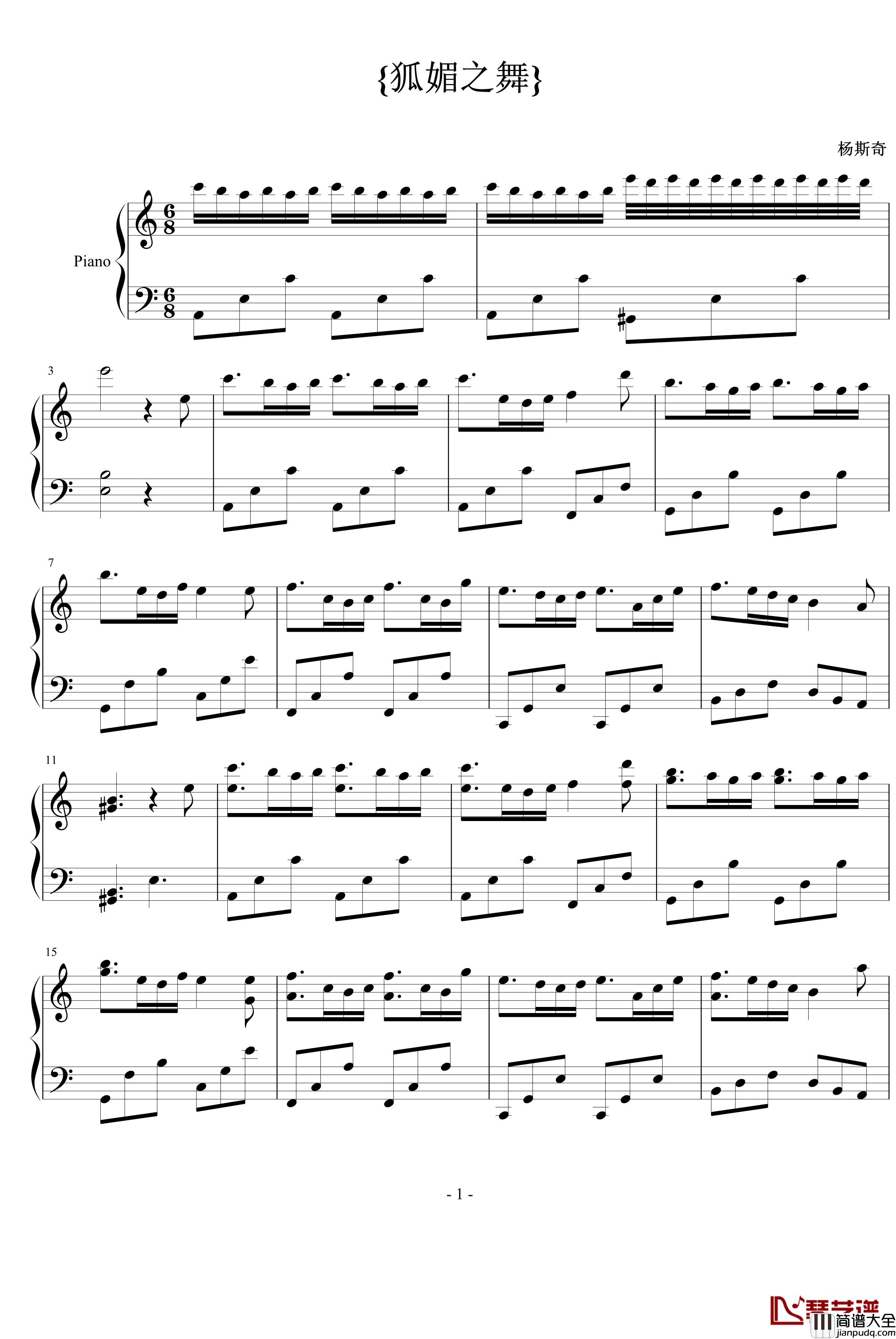 狐媚之舞钢琴谱_炎冰城
