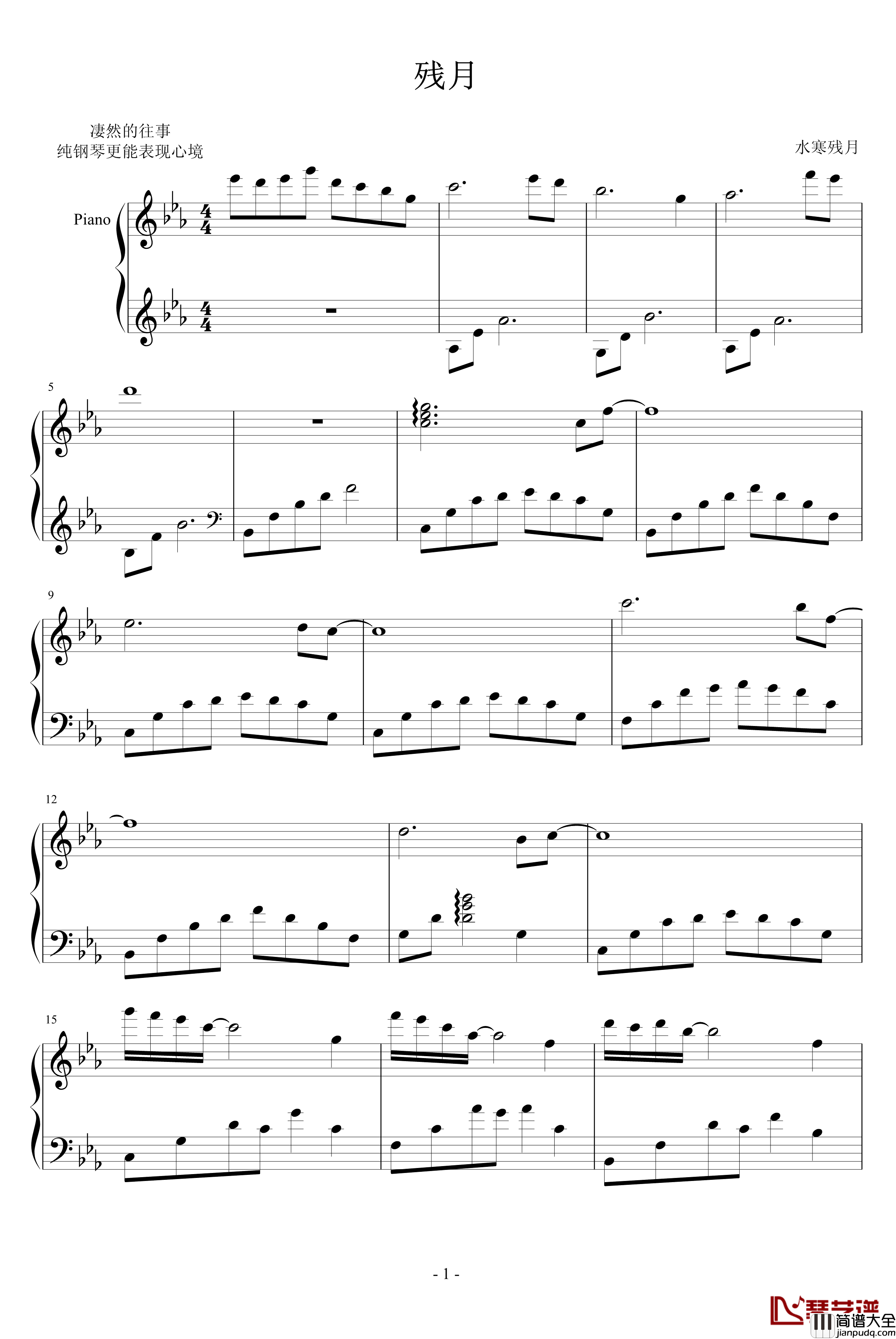 残月钢琴谱_水寒残月