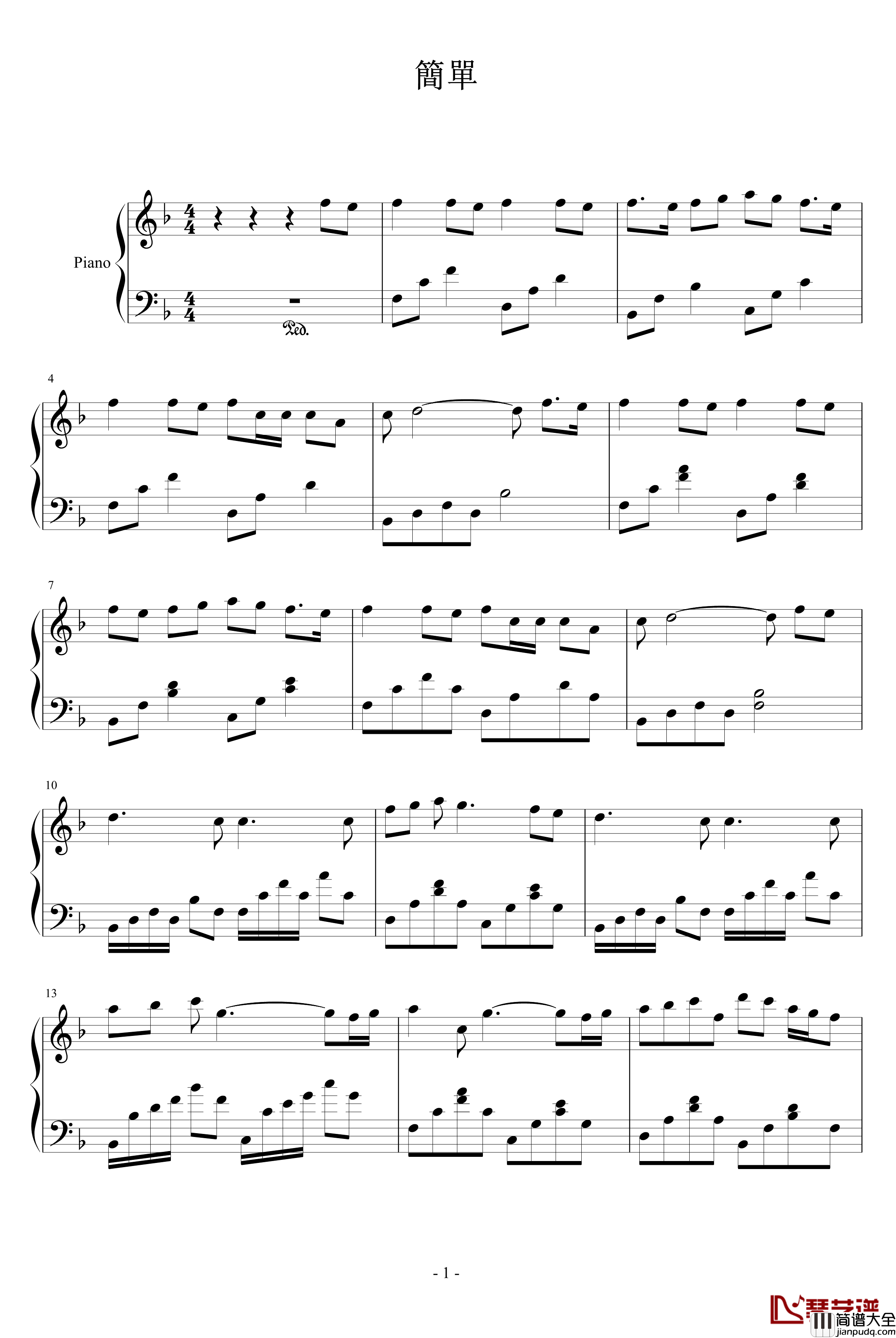 簡單钢琴谱_簡單版_郭静