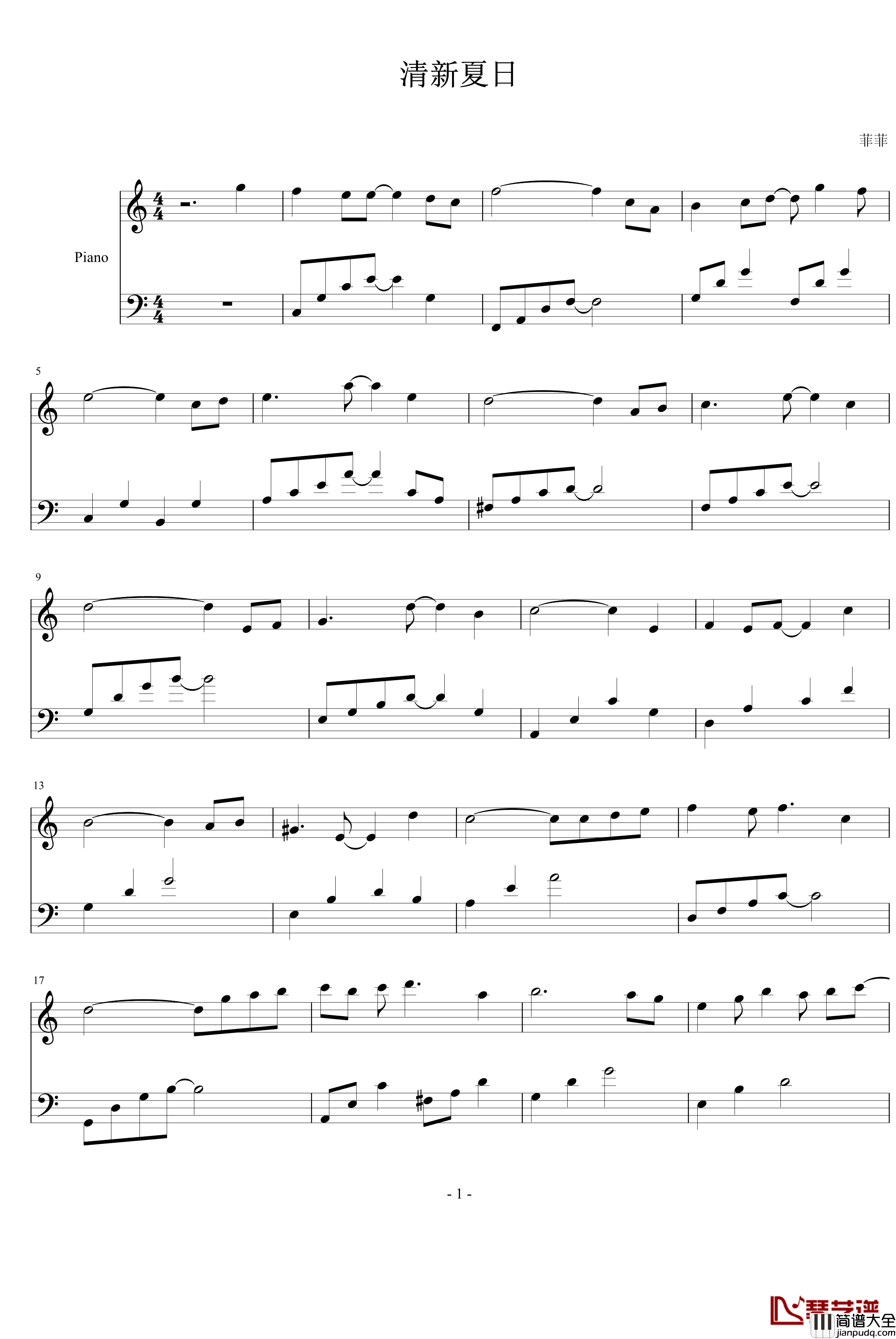 清新夏日钢琴谱_菲菲