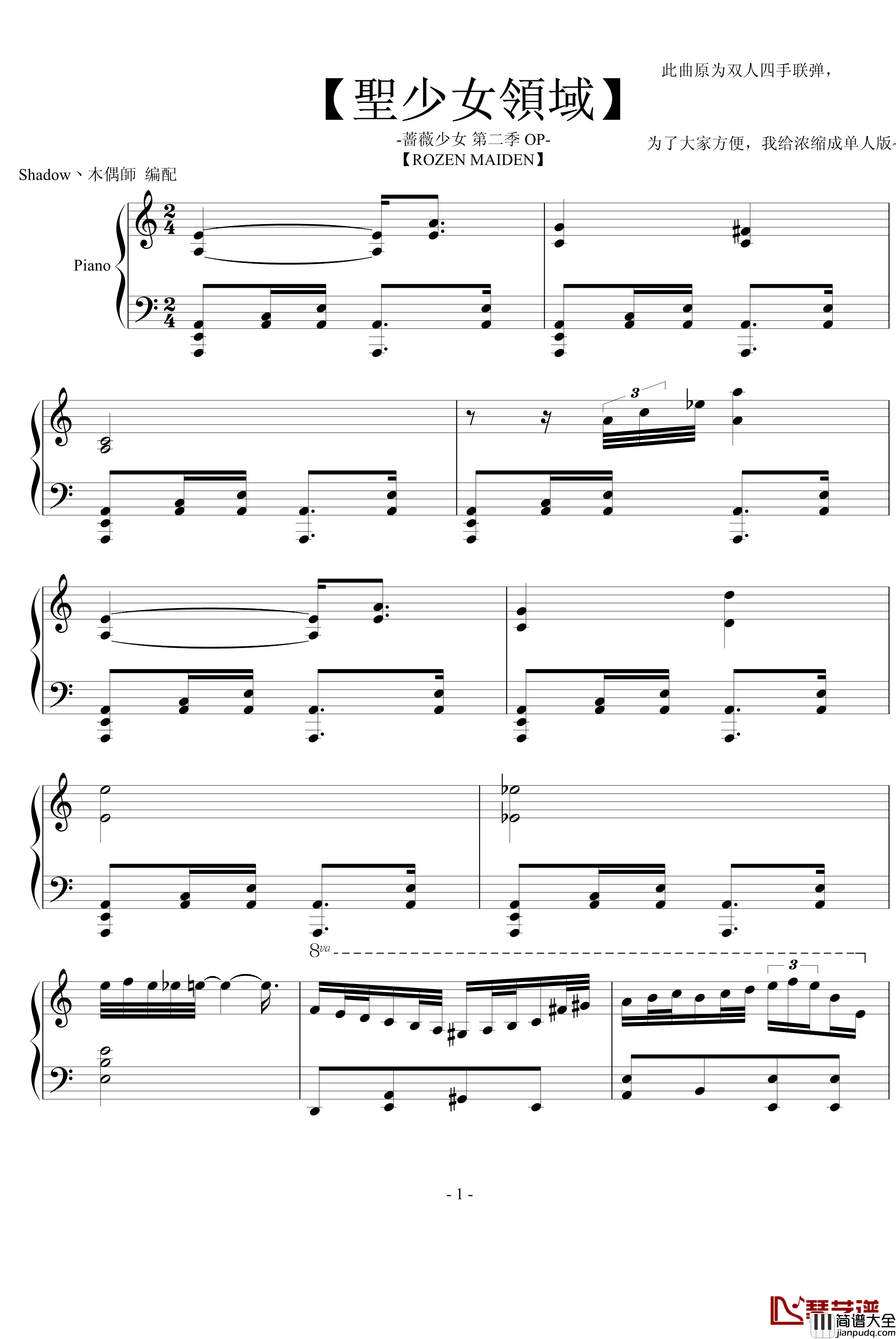 圣少女领域钢琴谱_蔷薇少女第二季主题曲_动漫影视