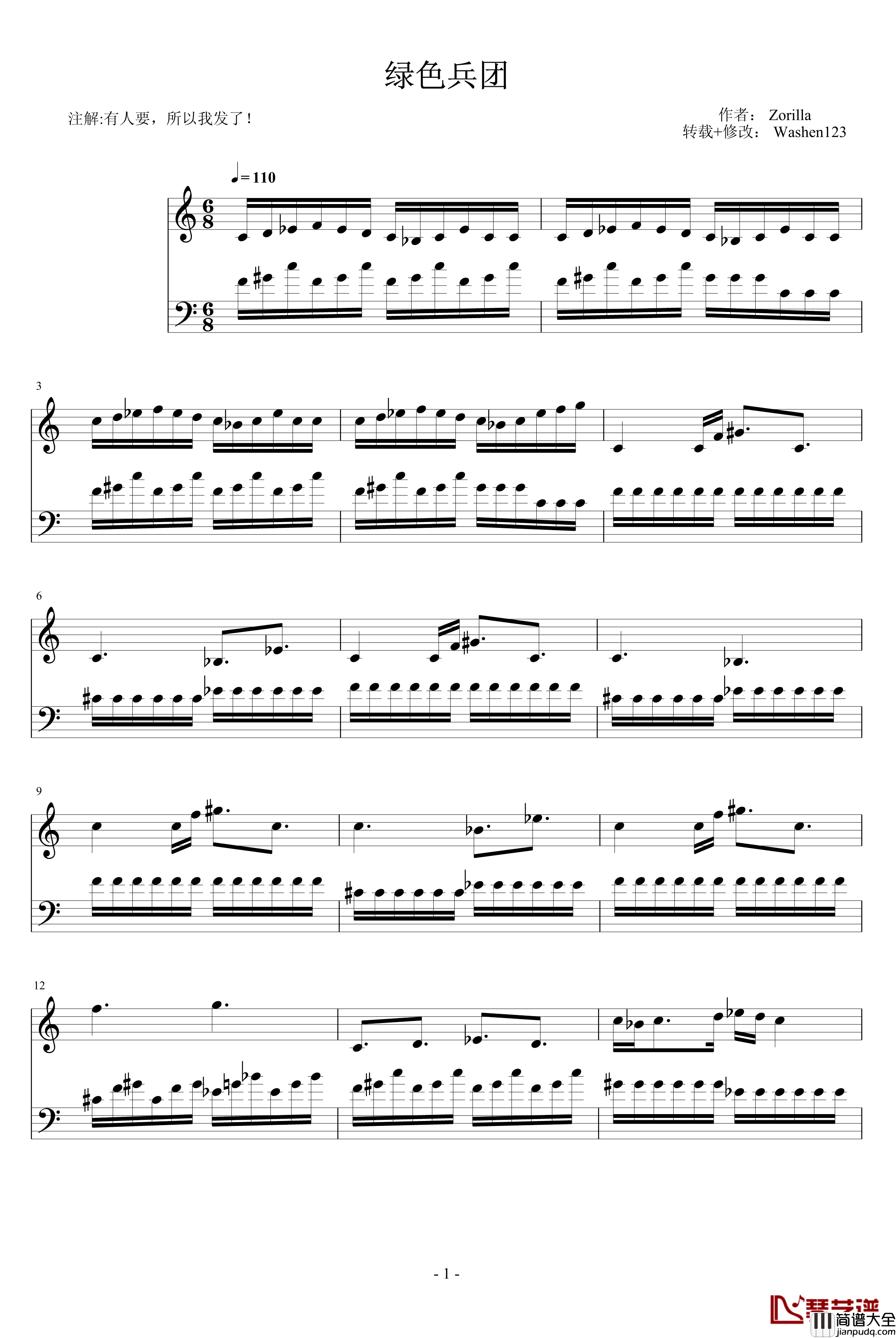 FC绿色兵团钢琴谱_游戏