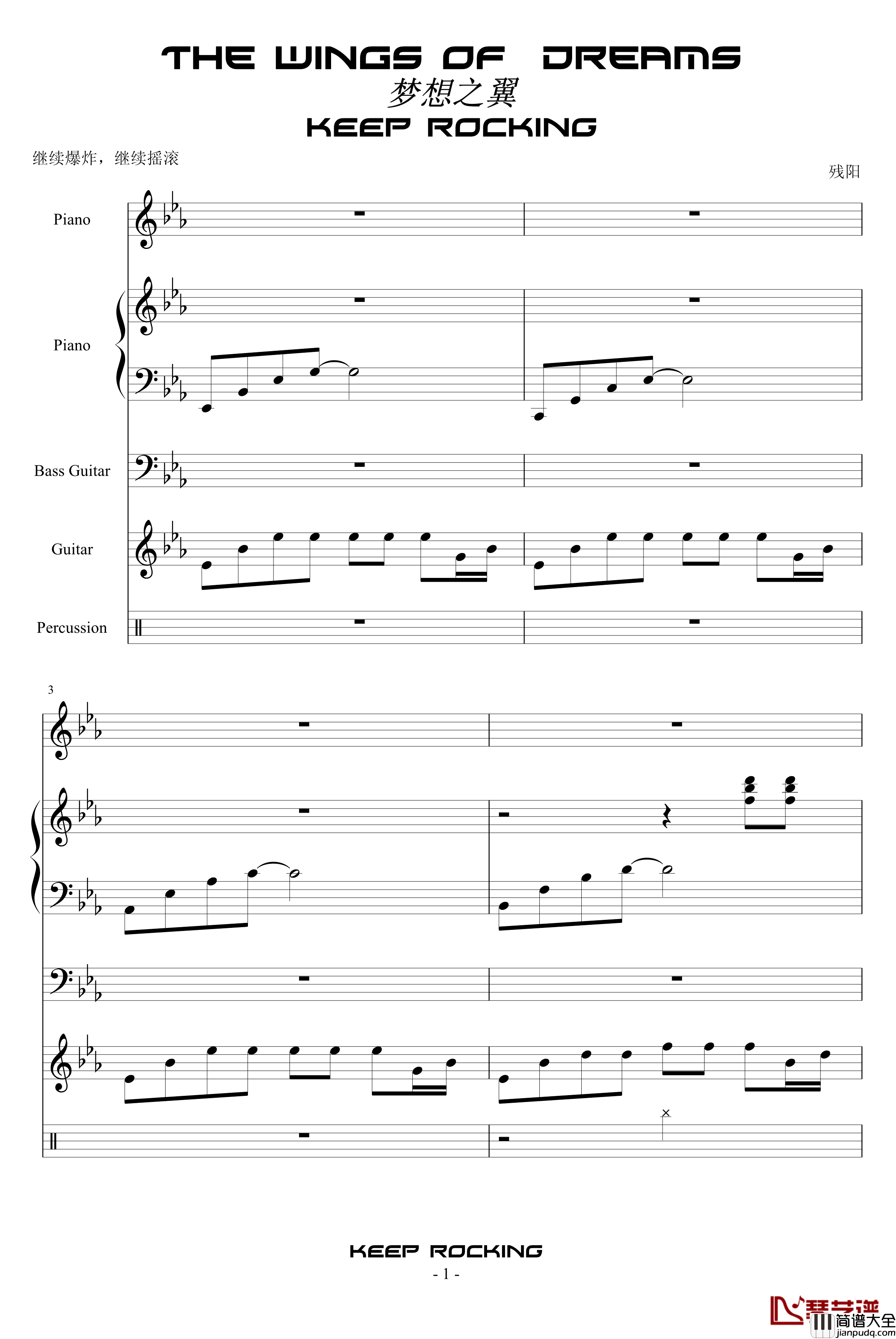 梦想之翼钢琴谱_血腥残阳