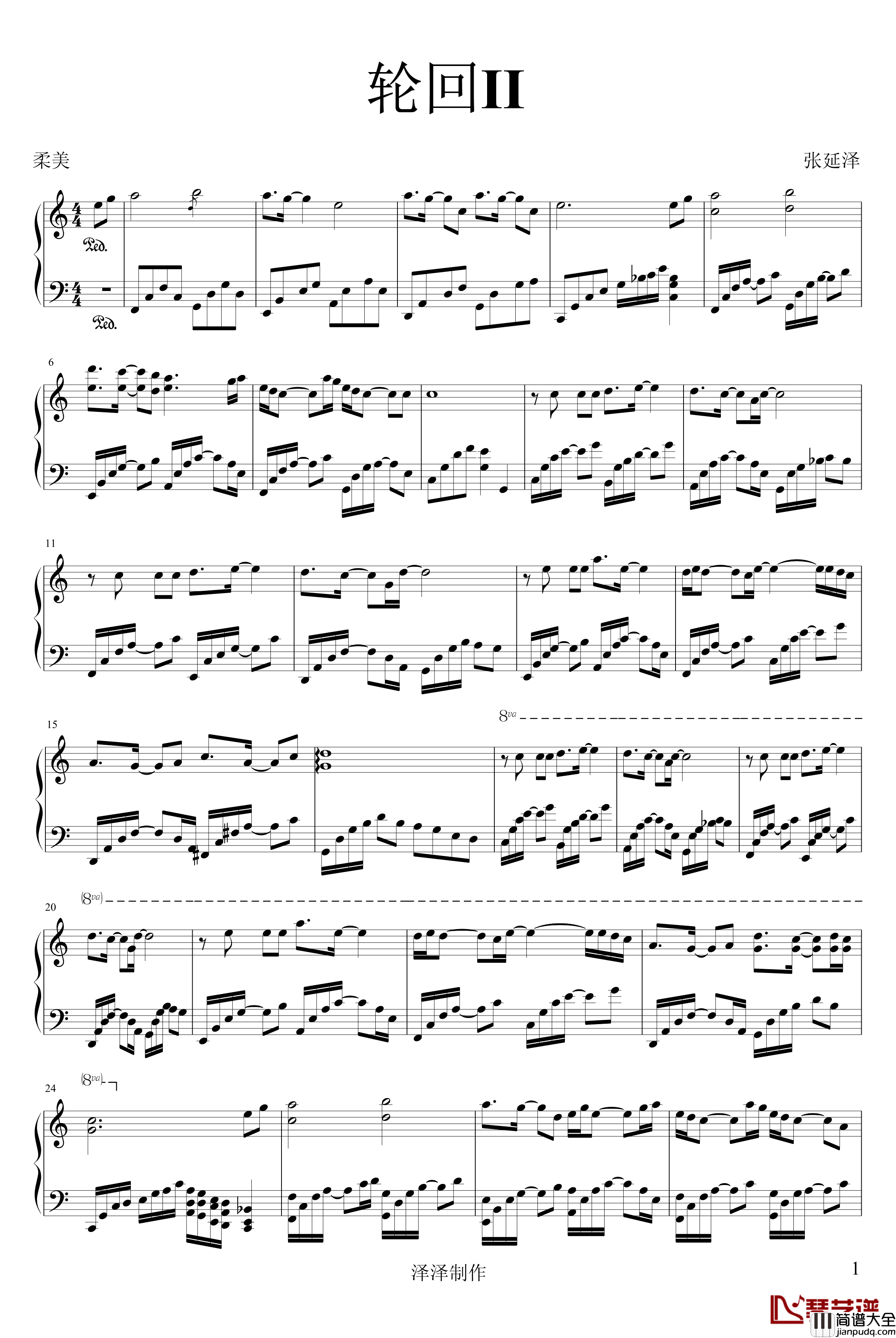 轮回2钢琴谱_zezezeze