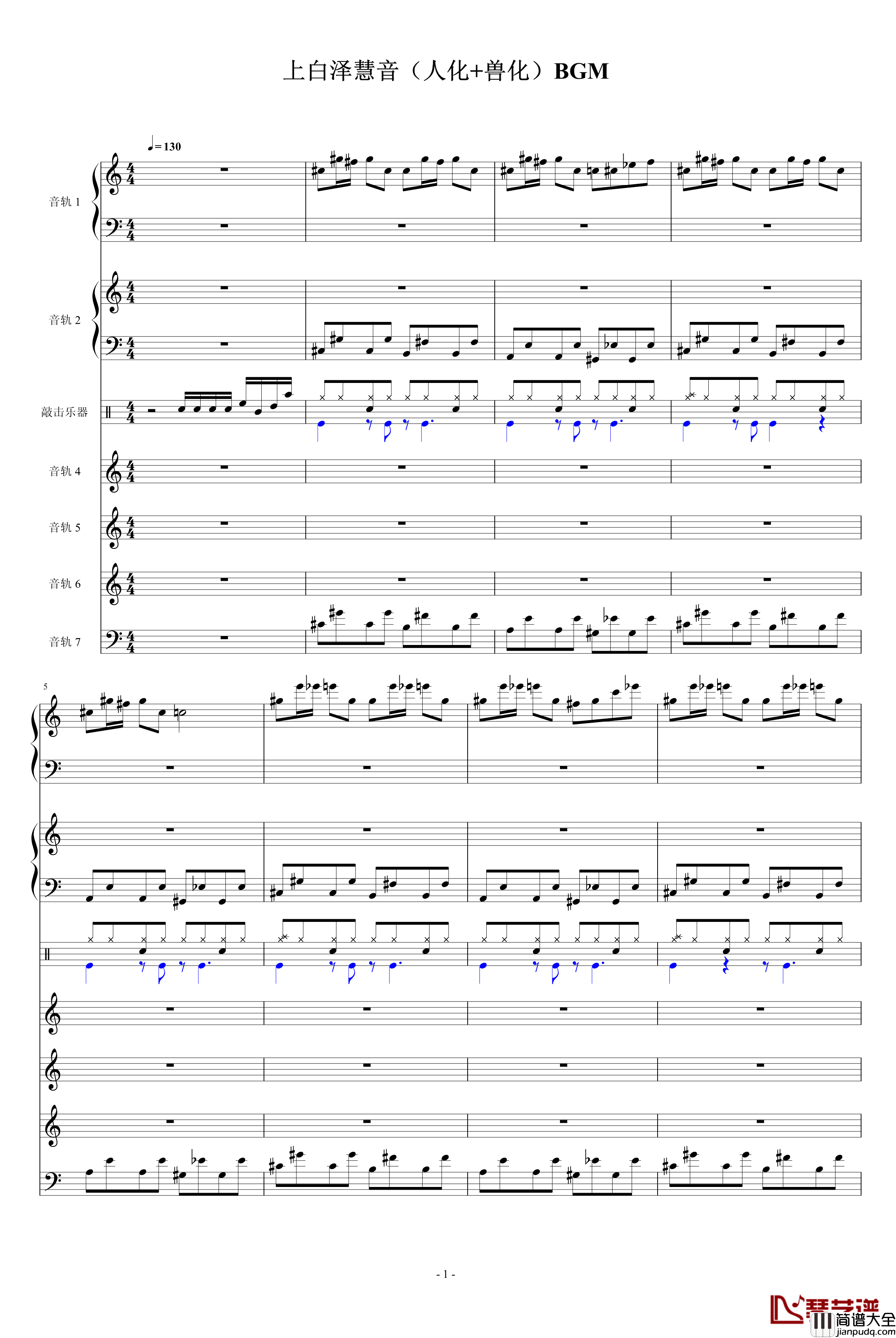 怀念的东方之血+飘上月球不死之烟整谱钢琴谱_动漫影视