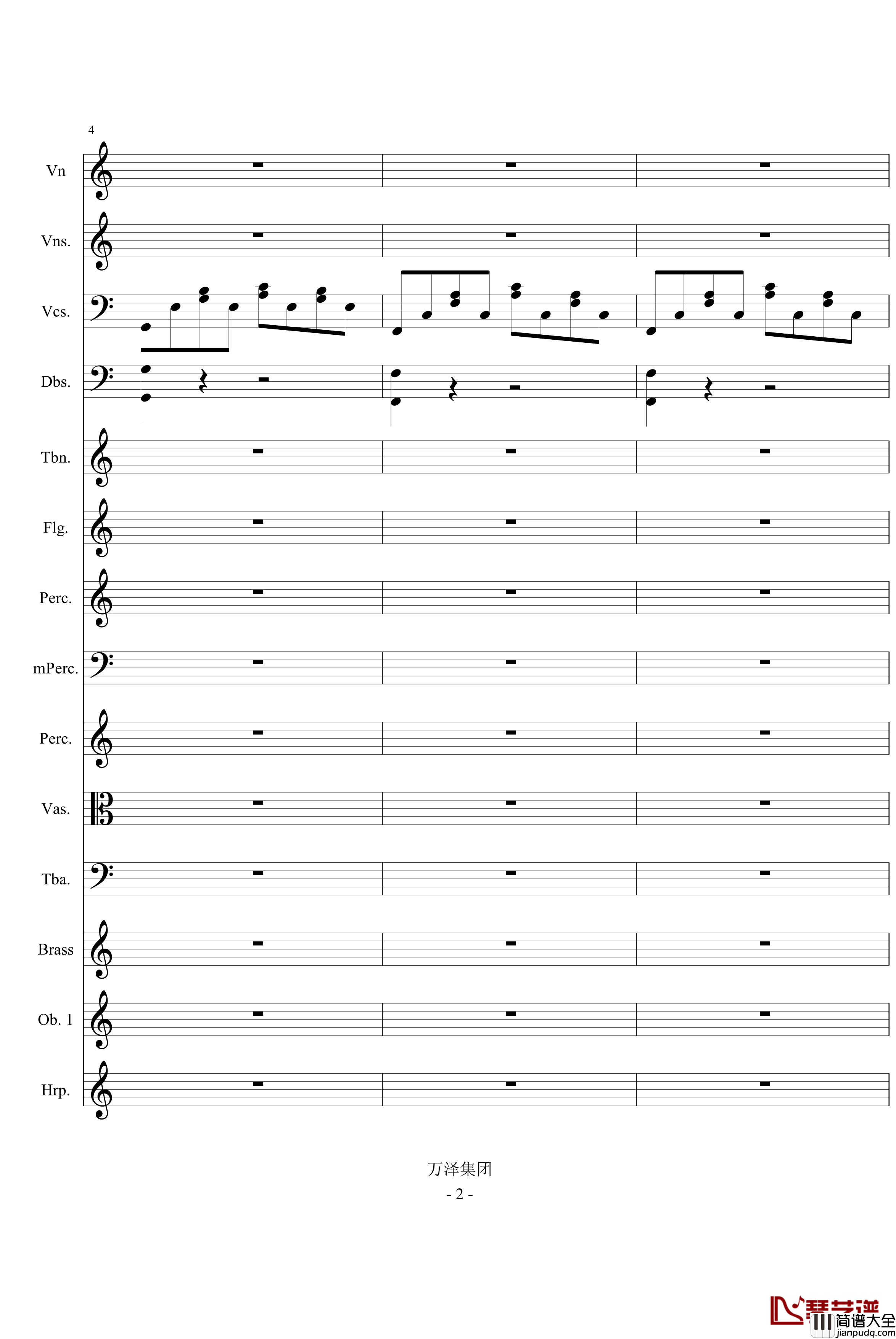 永恒交响诗完整版_万千里