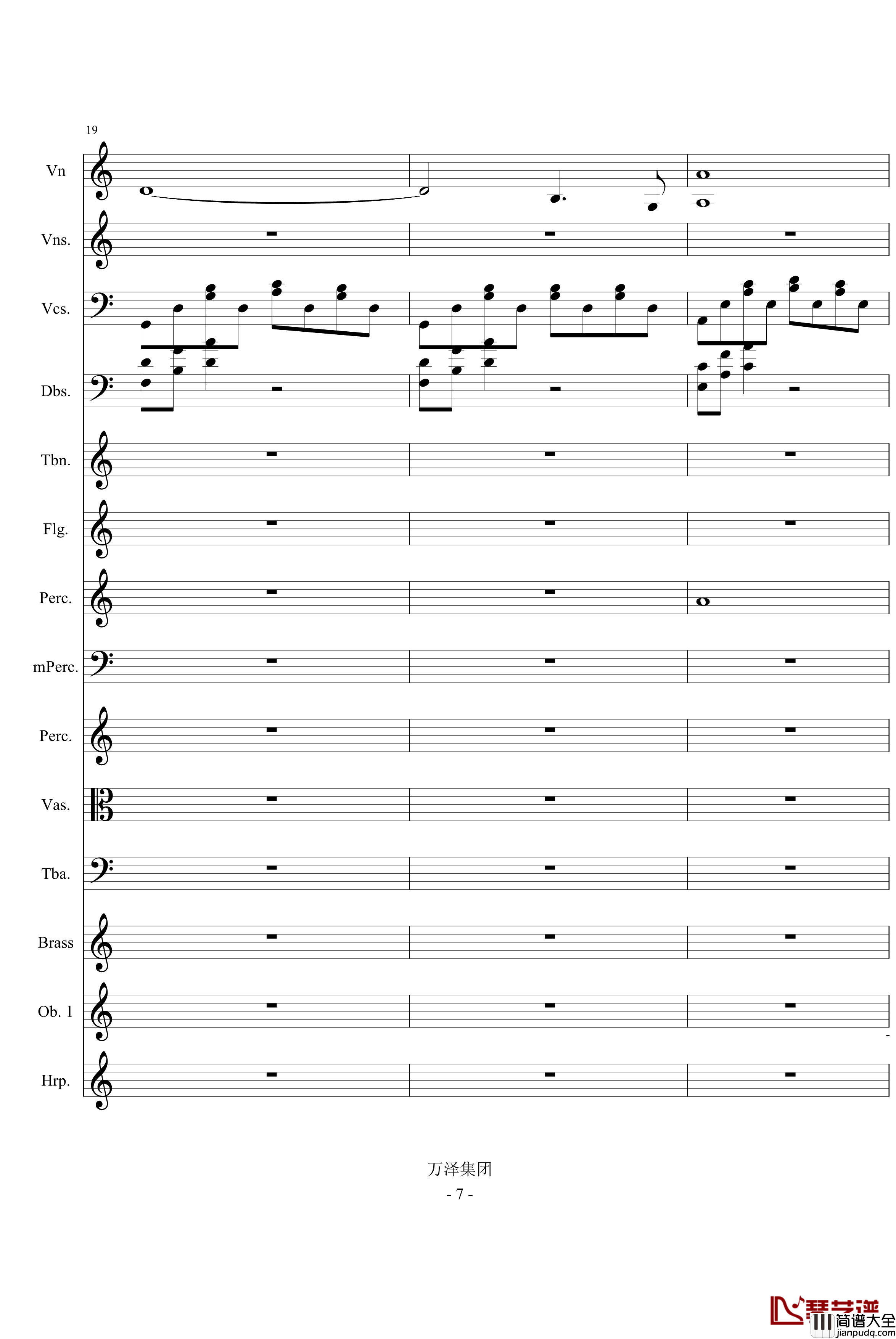 永恒交响诗完整版_万千里