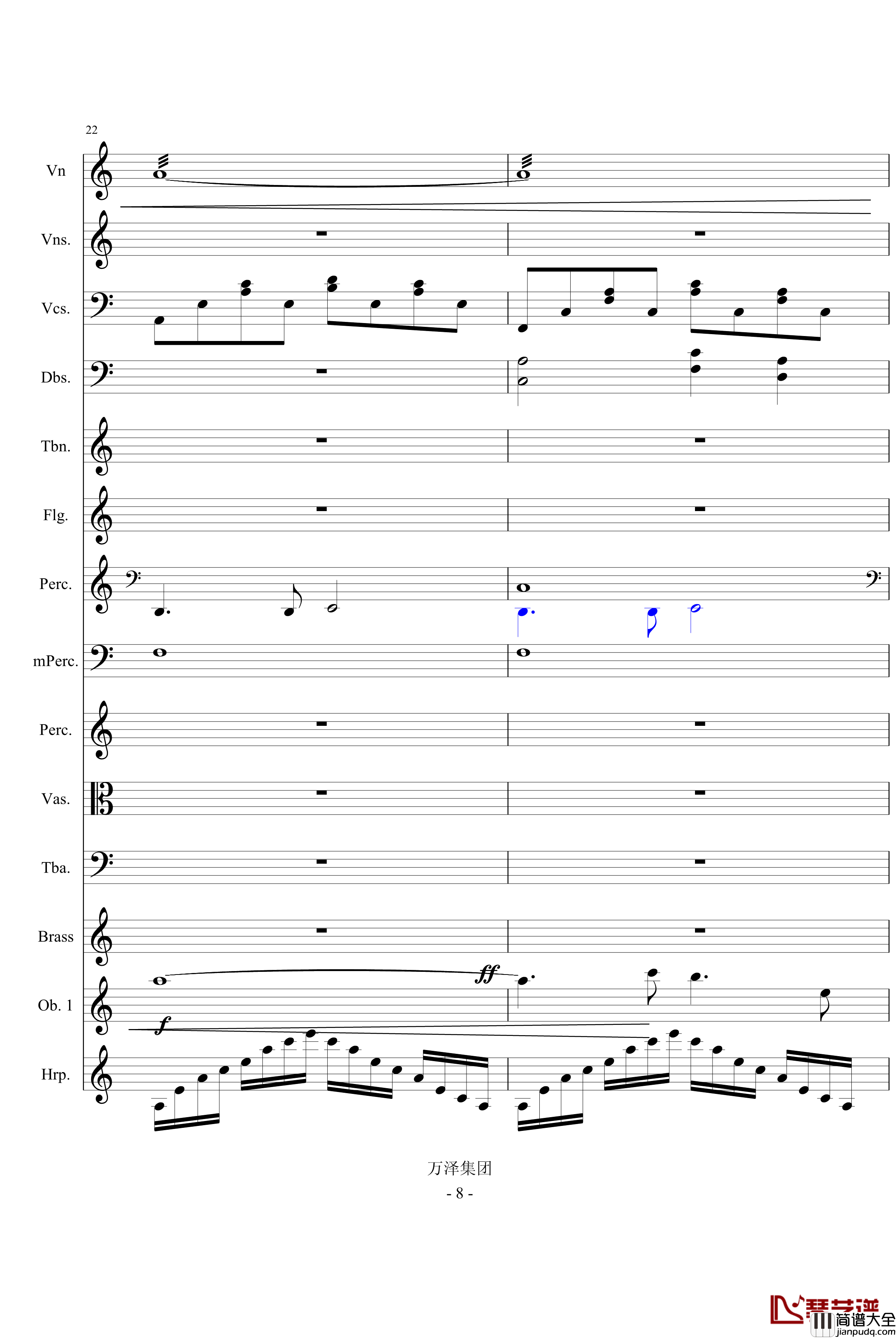 永恒交响诗完整版_万千里