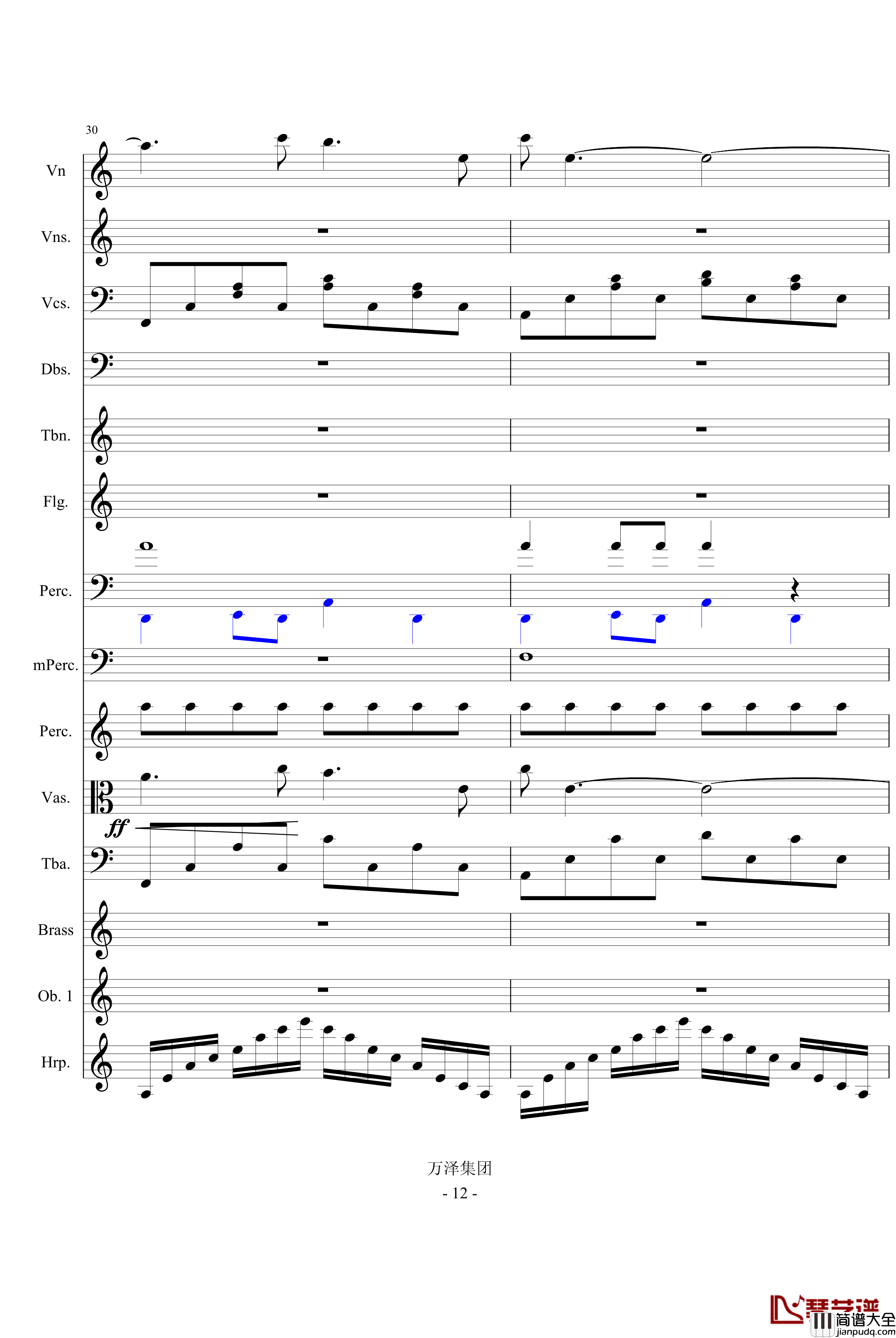 永恒交响诗完整版_万千里