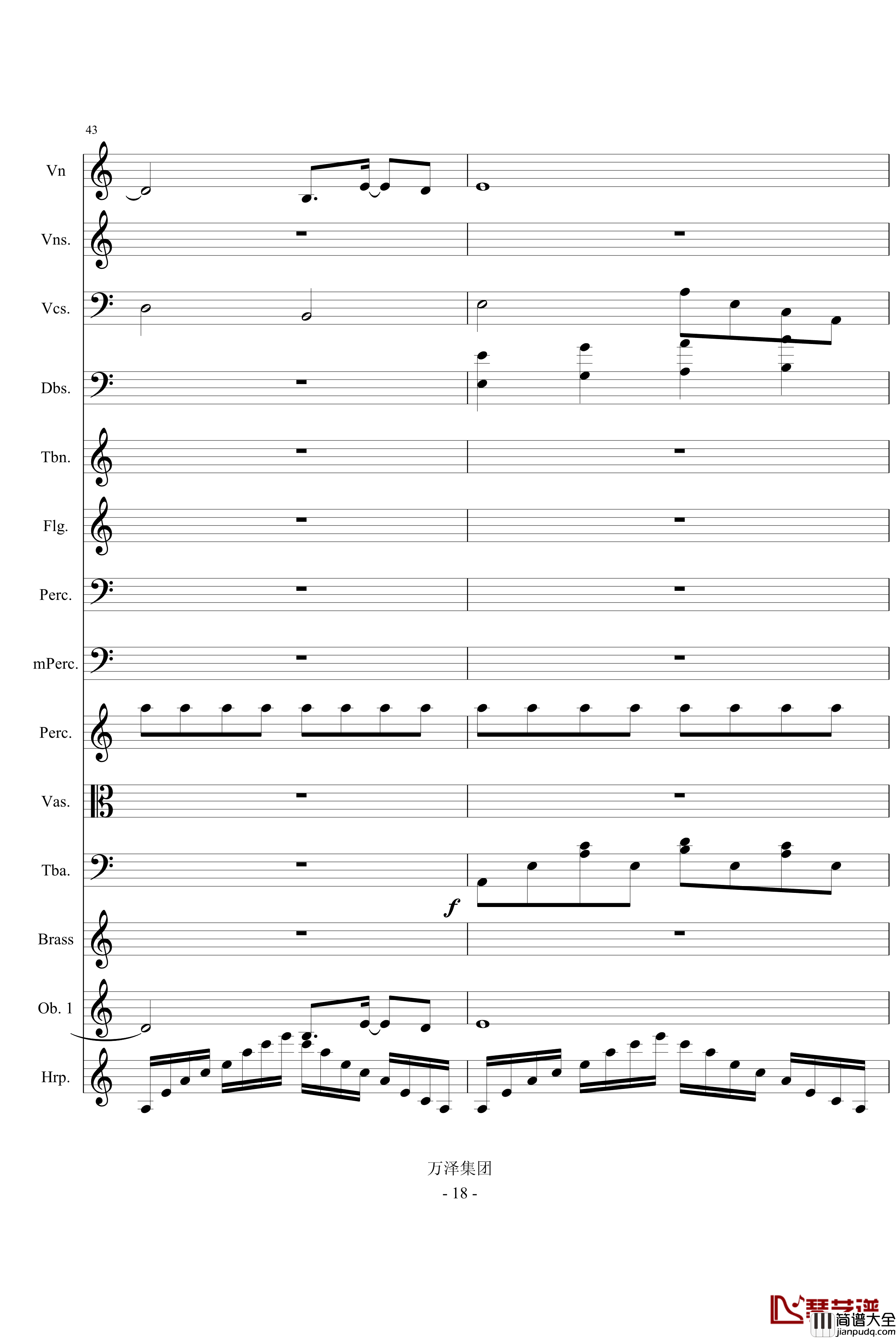 永恒交响诗完整版_万千里