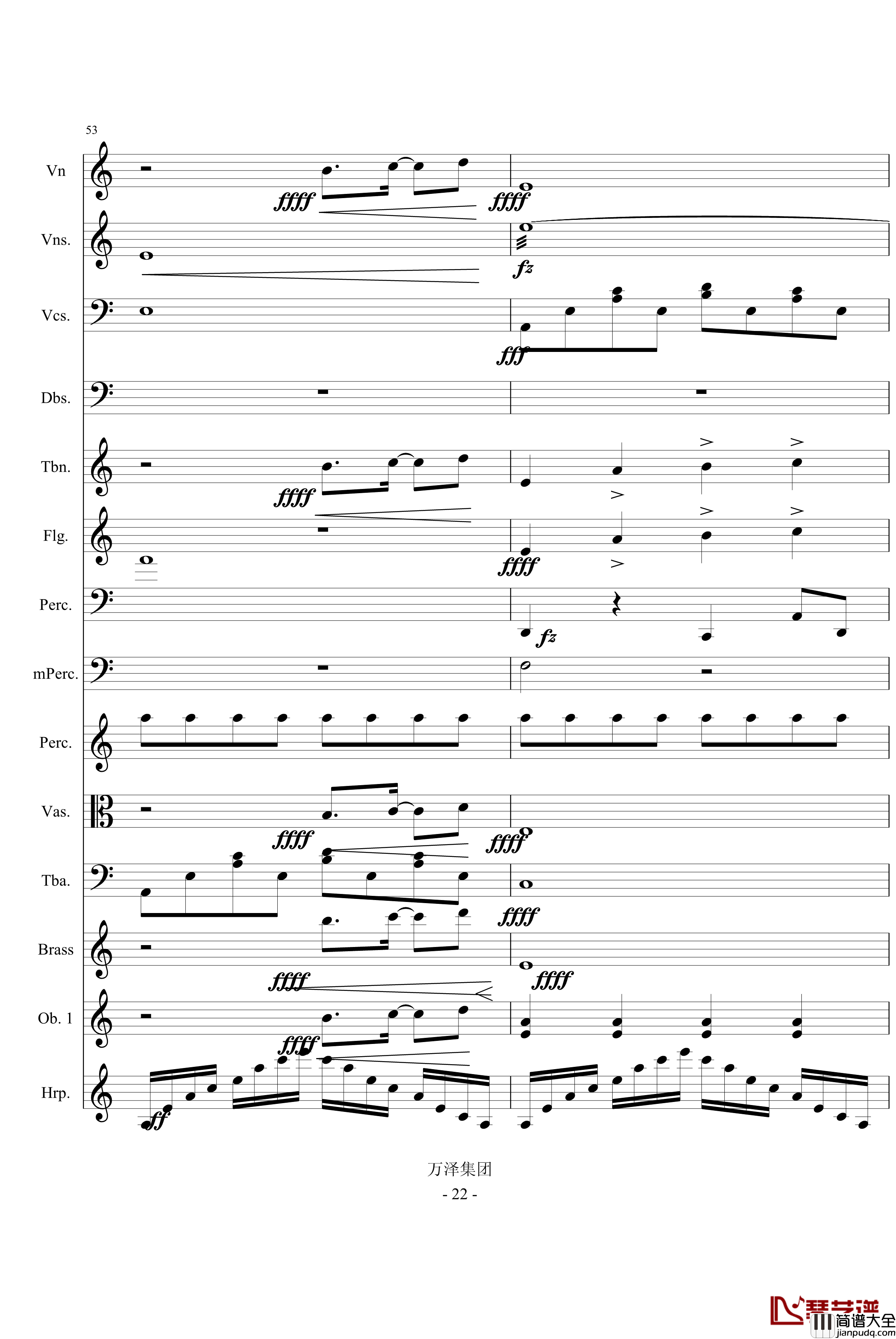 永恒交响诗完整版_万千里