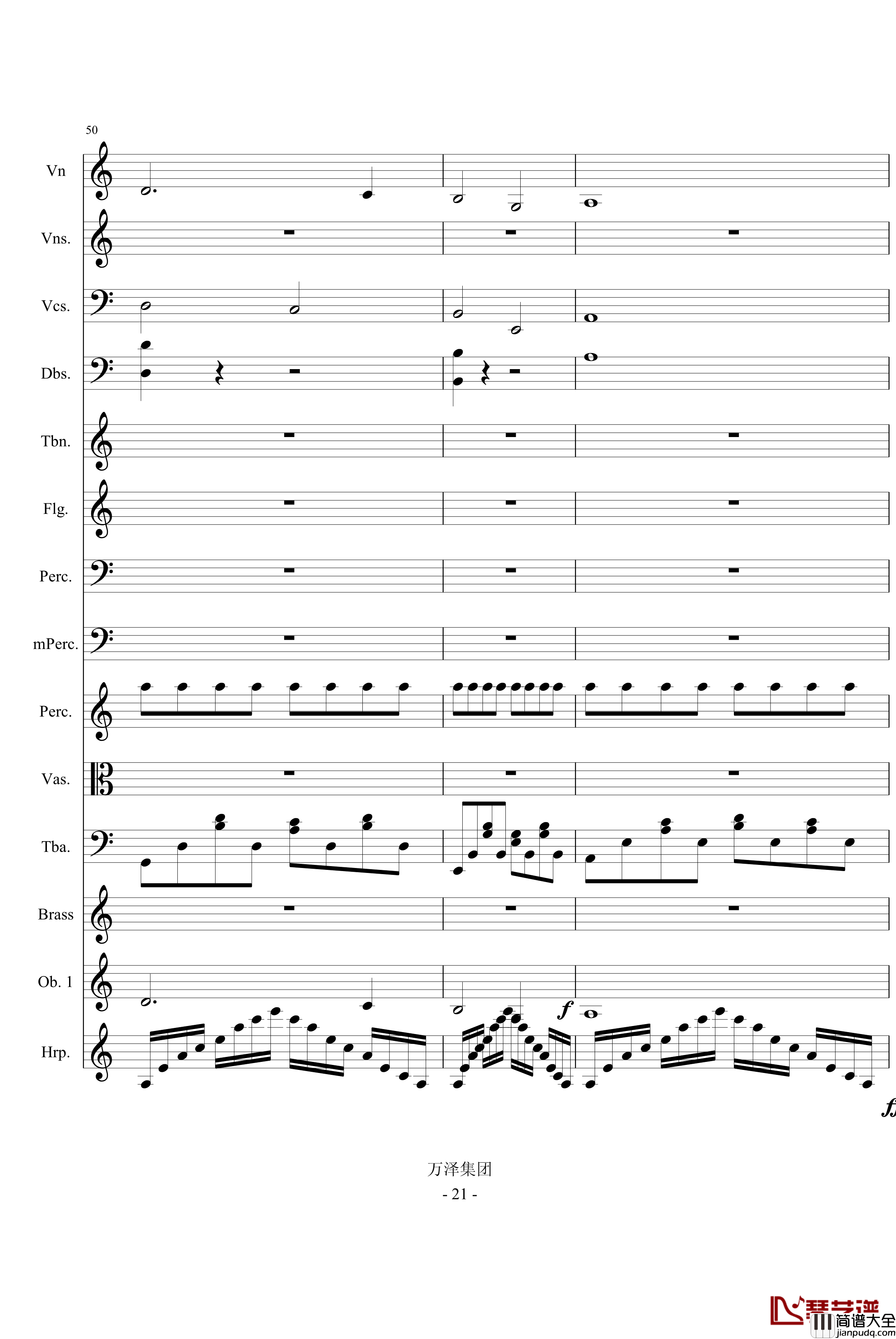 永恒交响诗完整版_万千里