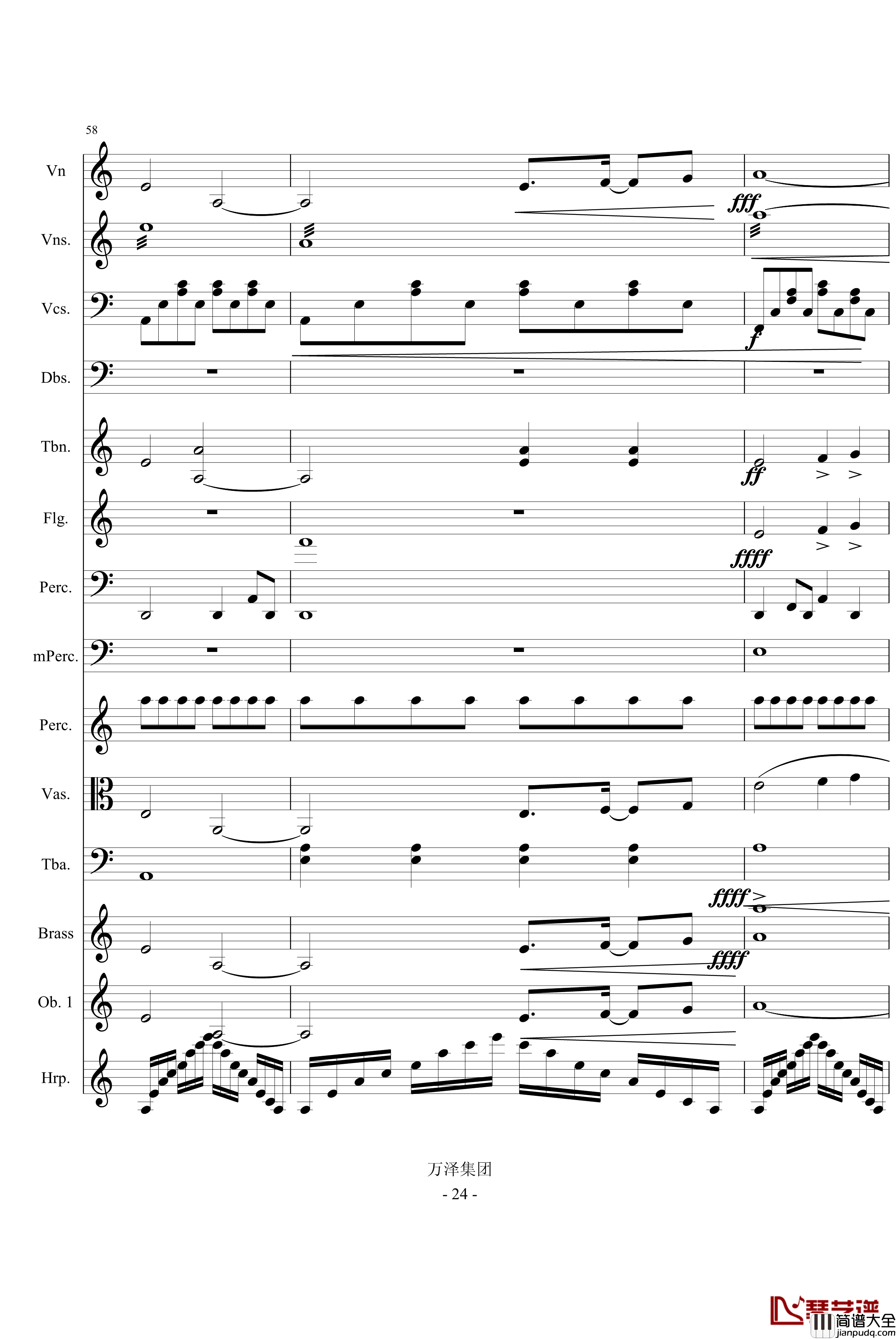 永恒交响诗完整版_万千里