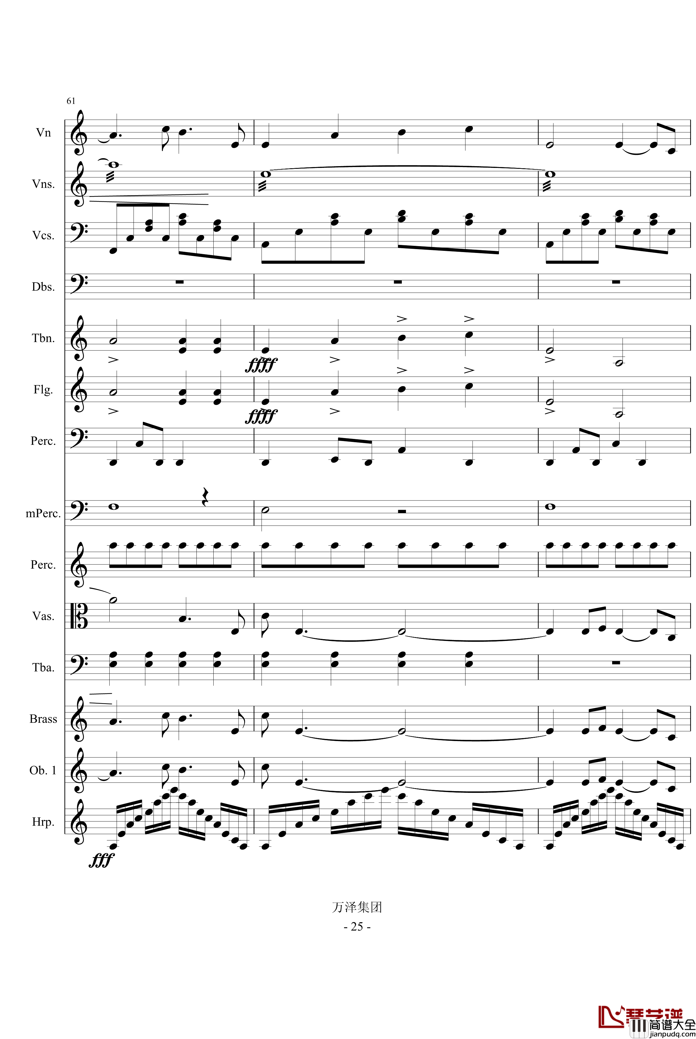 永恒交响诗完整版_万千里