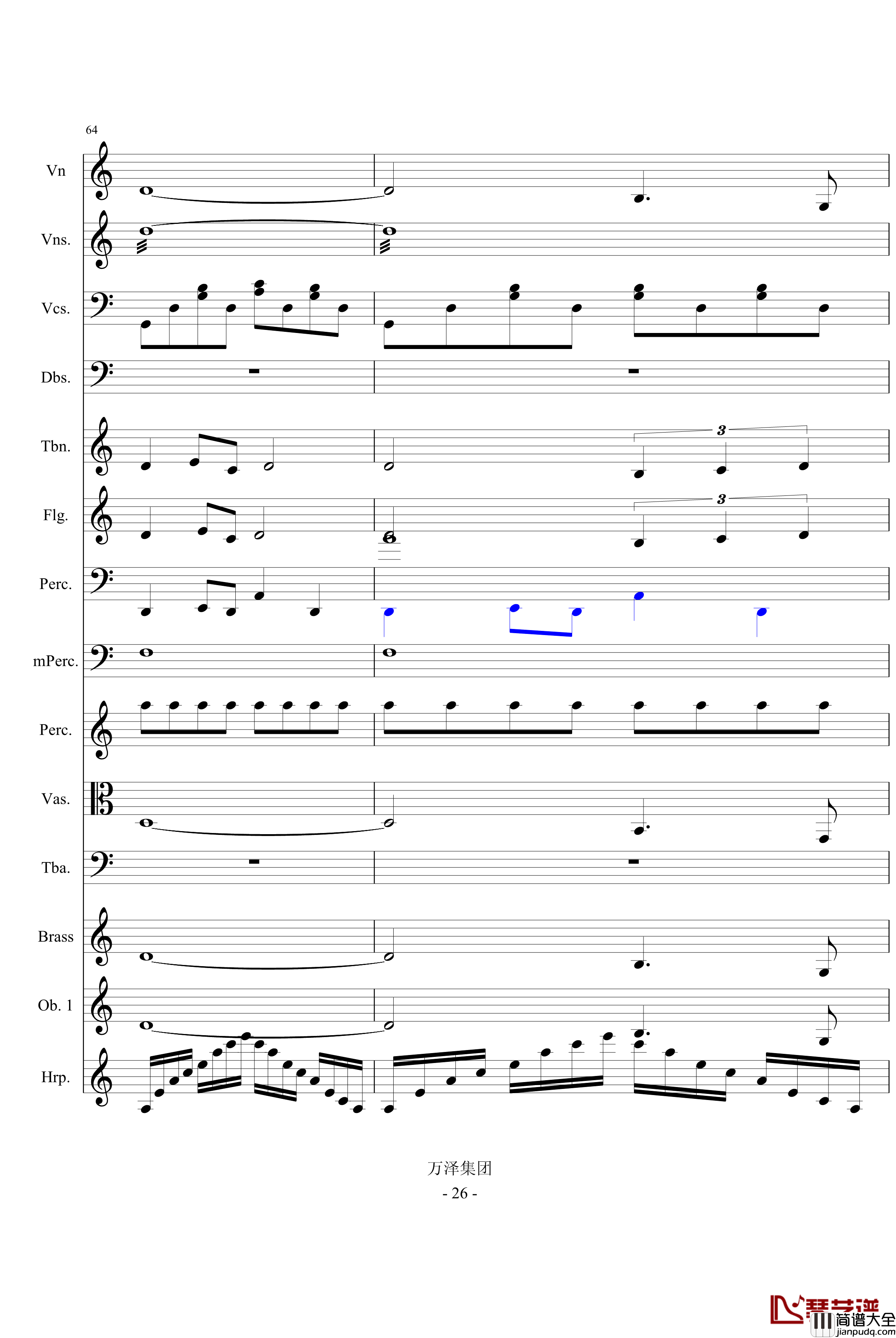 永恒交响诗完整版_万千里