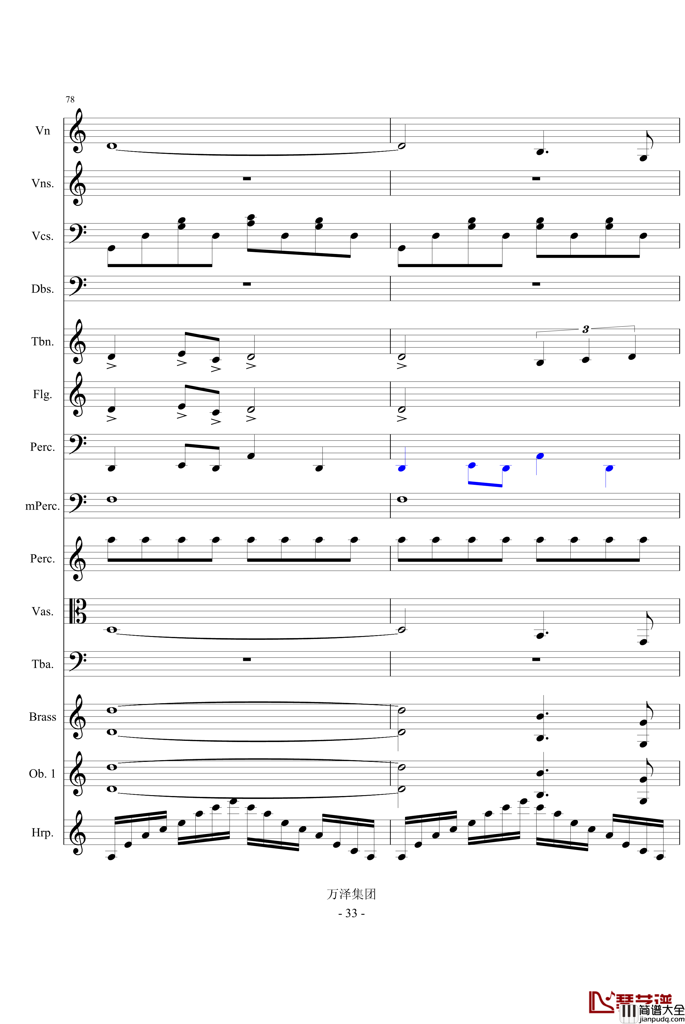 永恒交响诗完整版_万千里