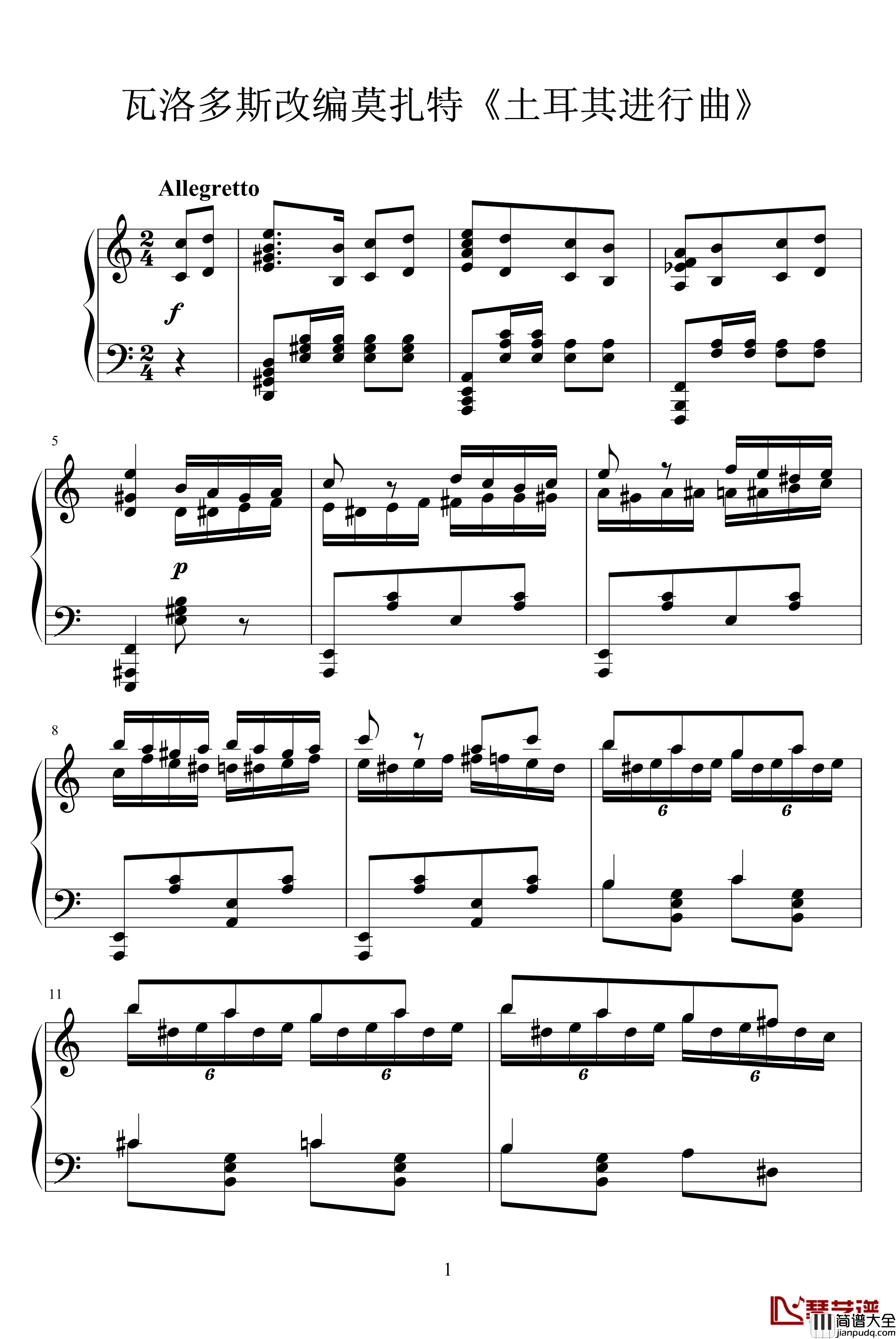 土耳其进行曲钢琴谱_莫扎特_瓦洛多斯改编莫扎特