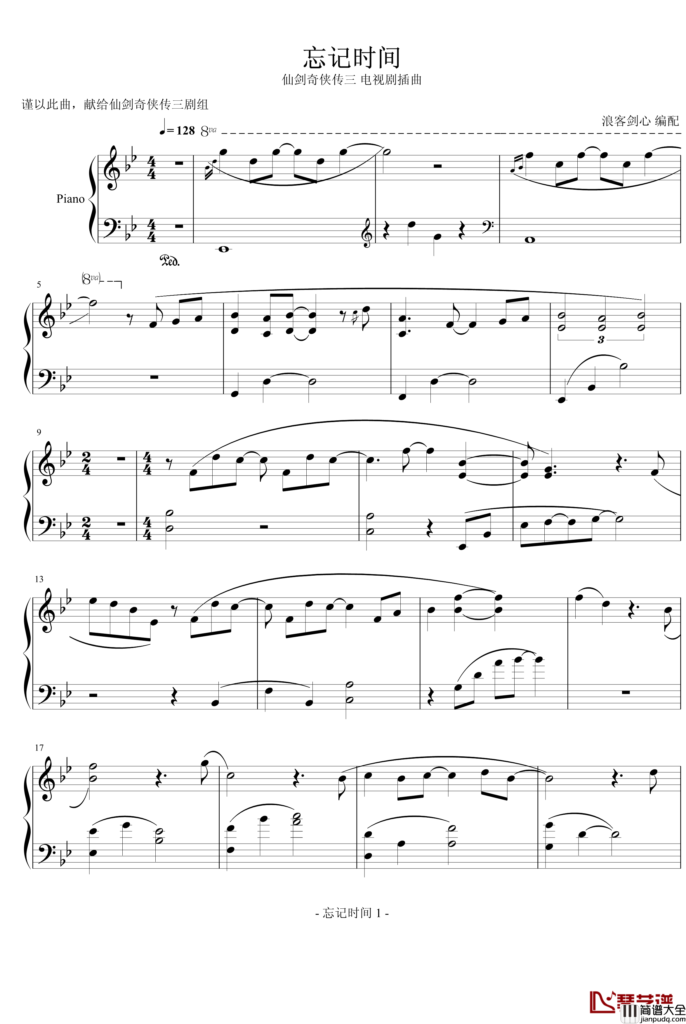 忘记时间钢琴谱_仙剑三_新增网友MV_仙剑奇侠传