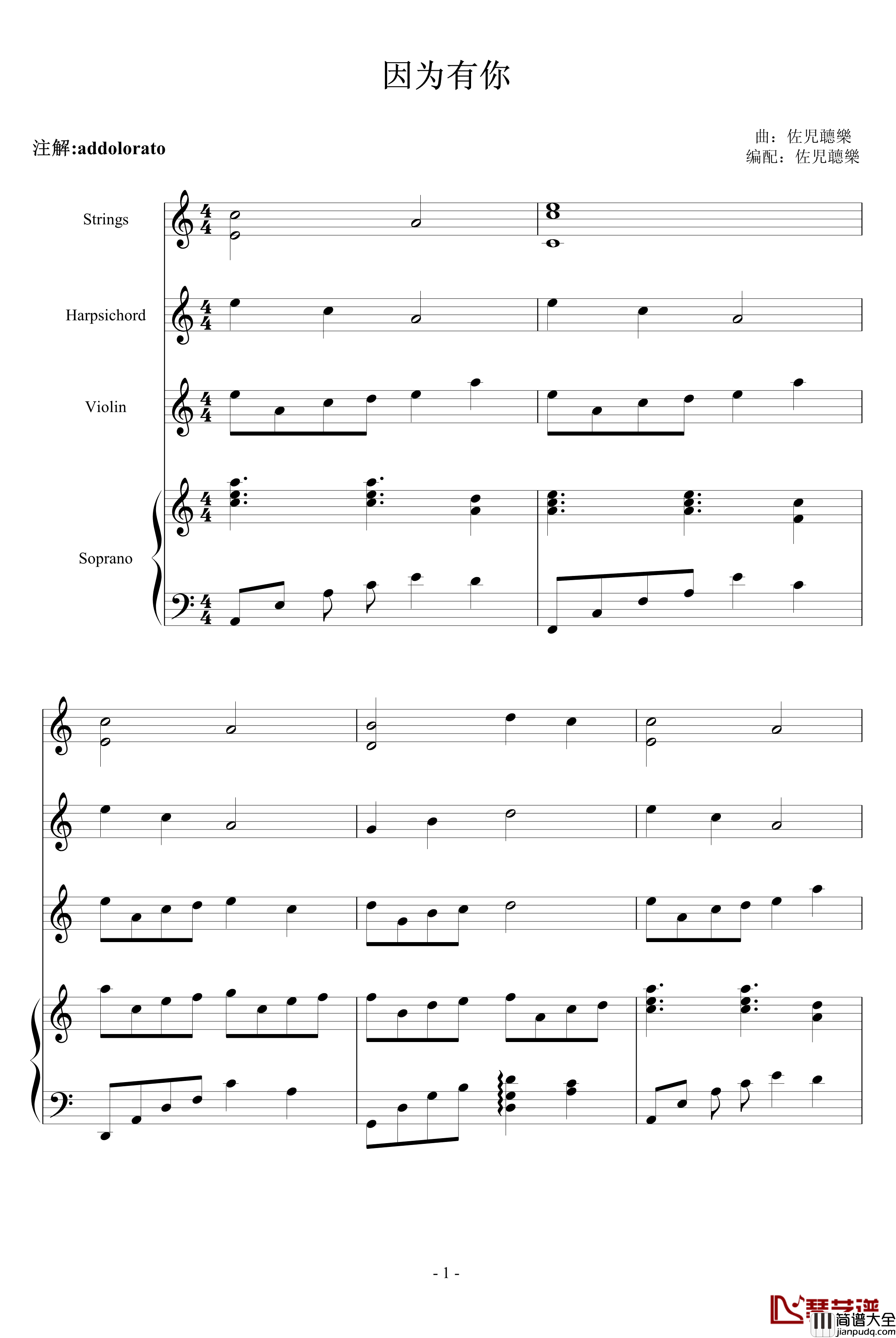 因为有你钢琴谱_佐児聼樂