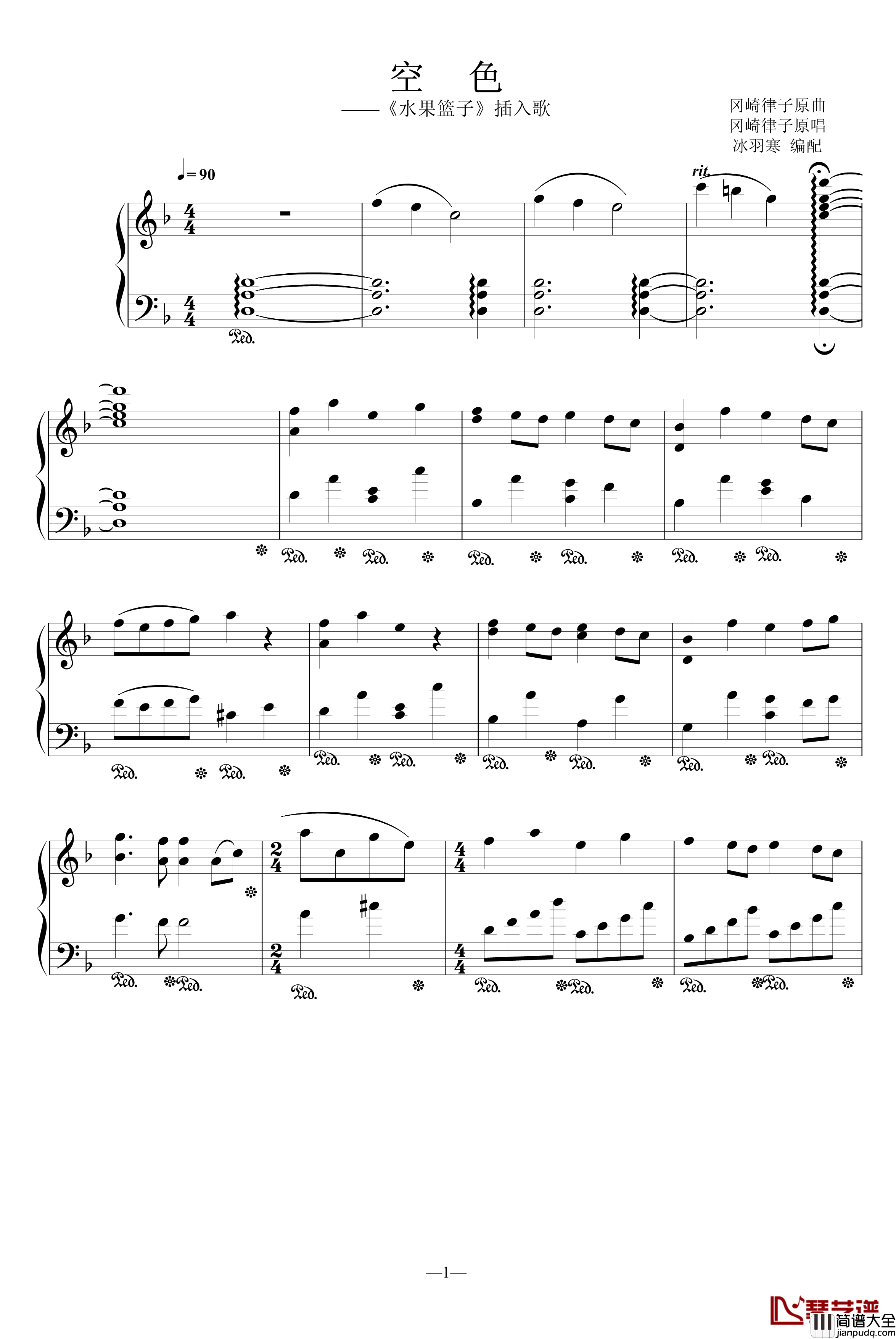 空色钢琴谱__水果篮子_插曲_动漫影视