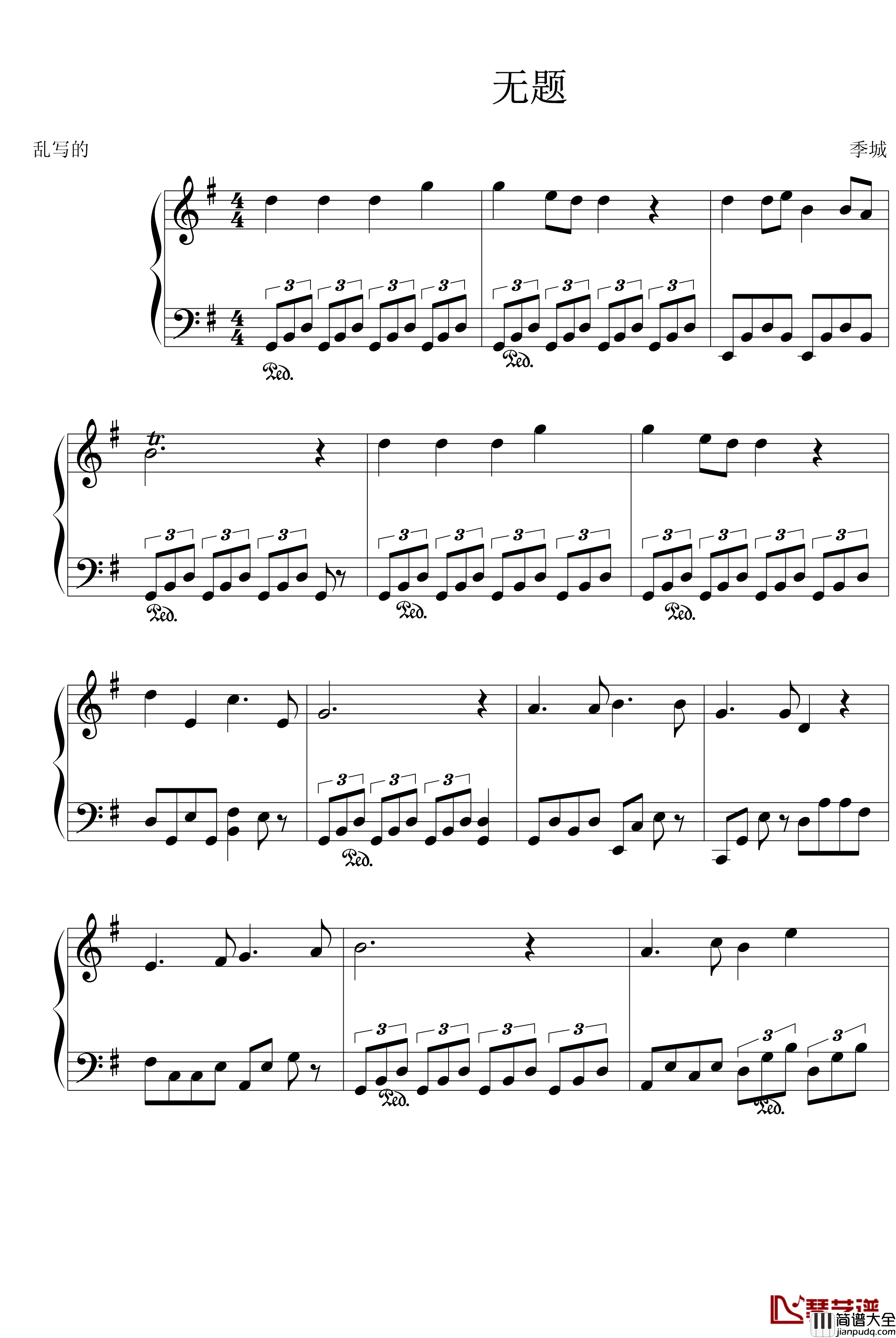 无题钢琴谱_季城