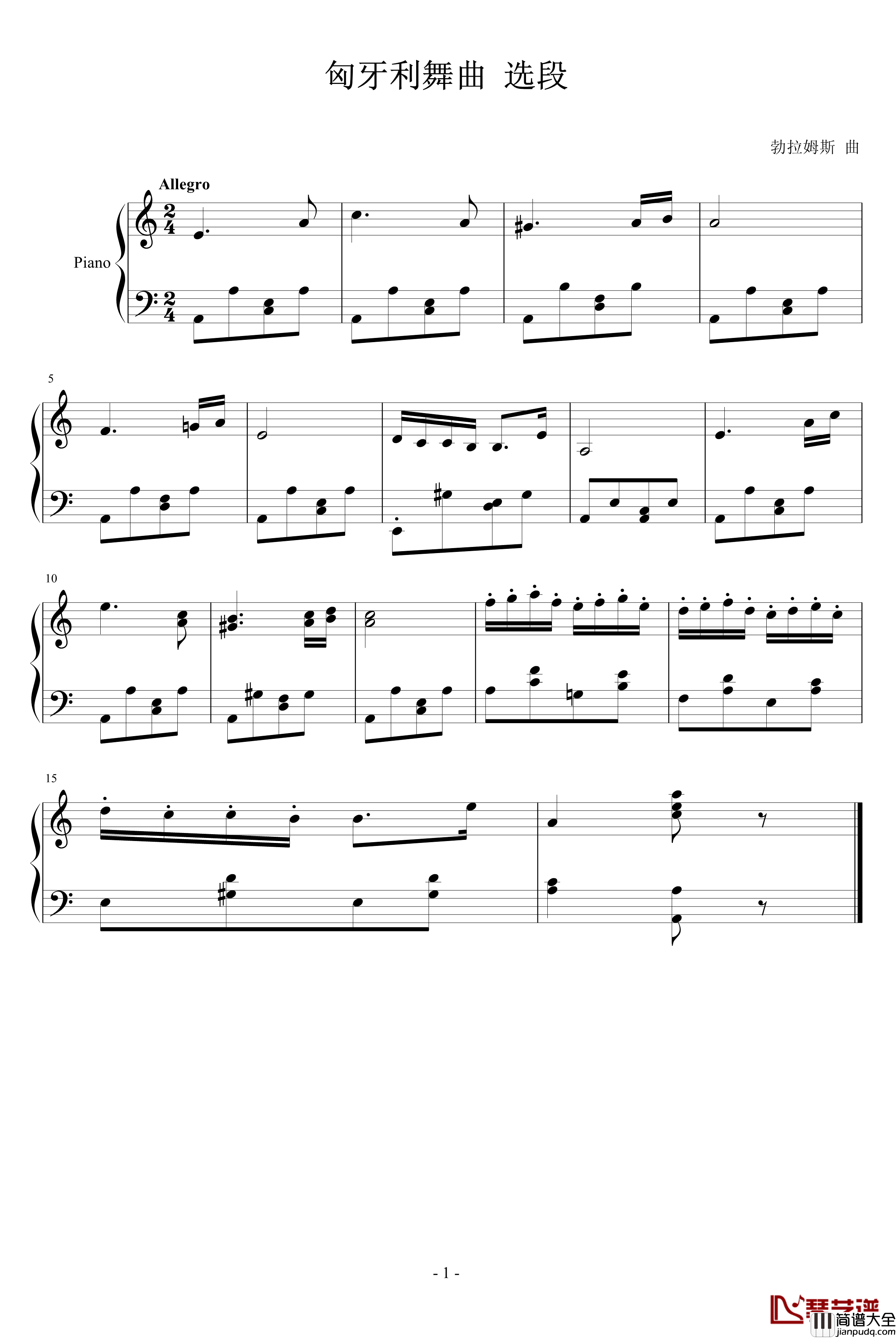 匈牙利舞曲节选钢琴谱_勃拉姆斯_Brahms