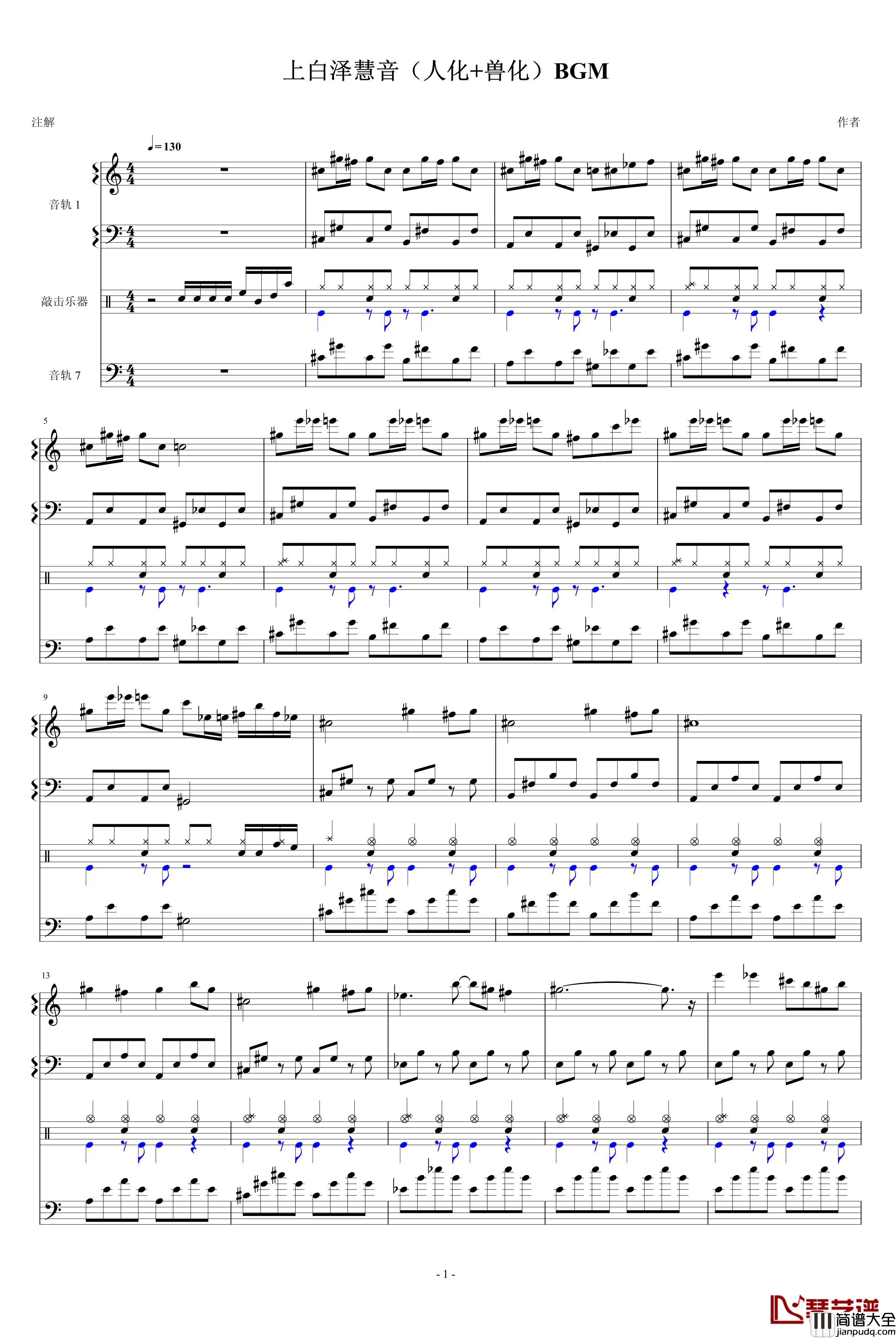 怀念东方之血+飘上月球不死之烟钢琴谱+鼓谱_动漫影视