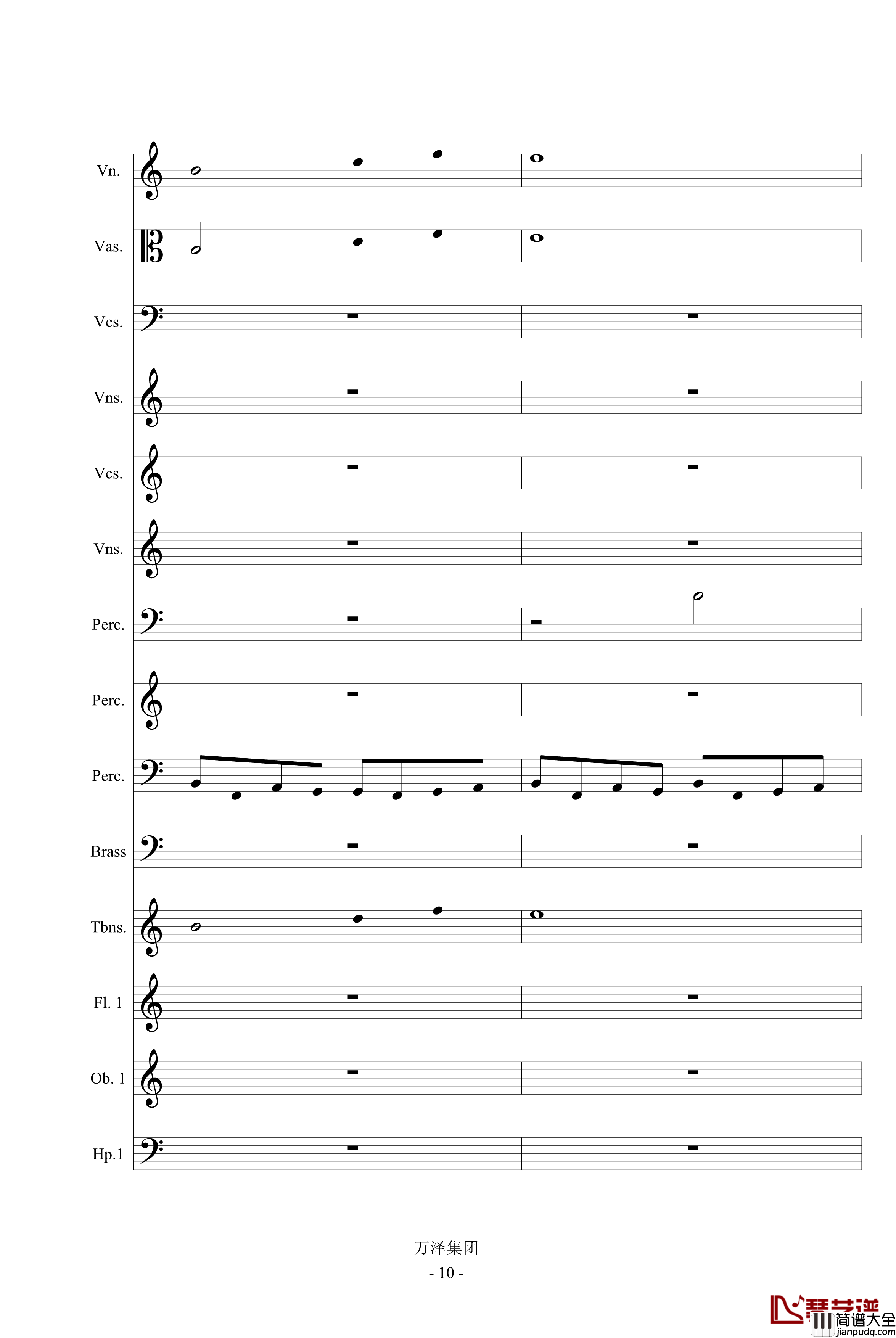 亘古的伤痕_最后的天明钢琴谱_万千里