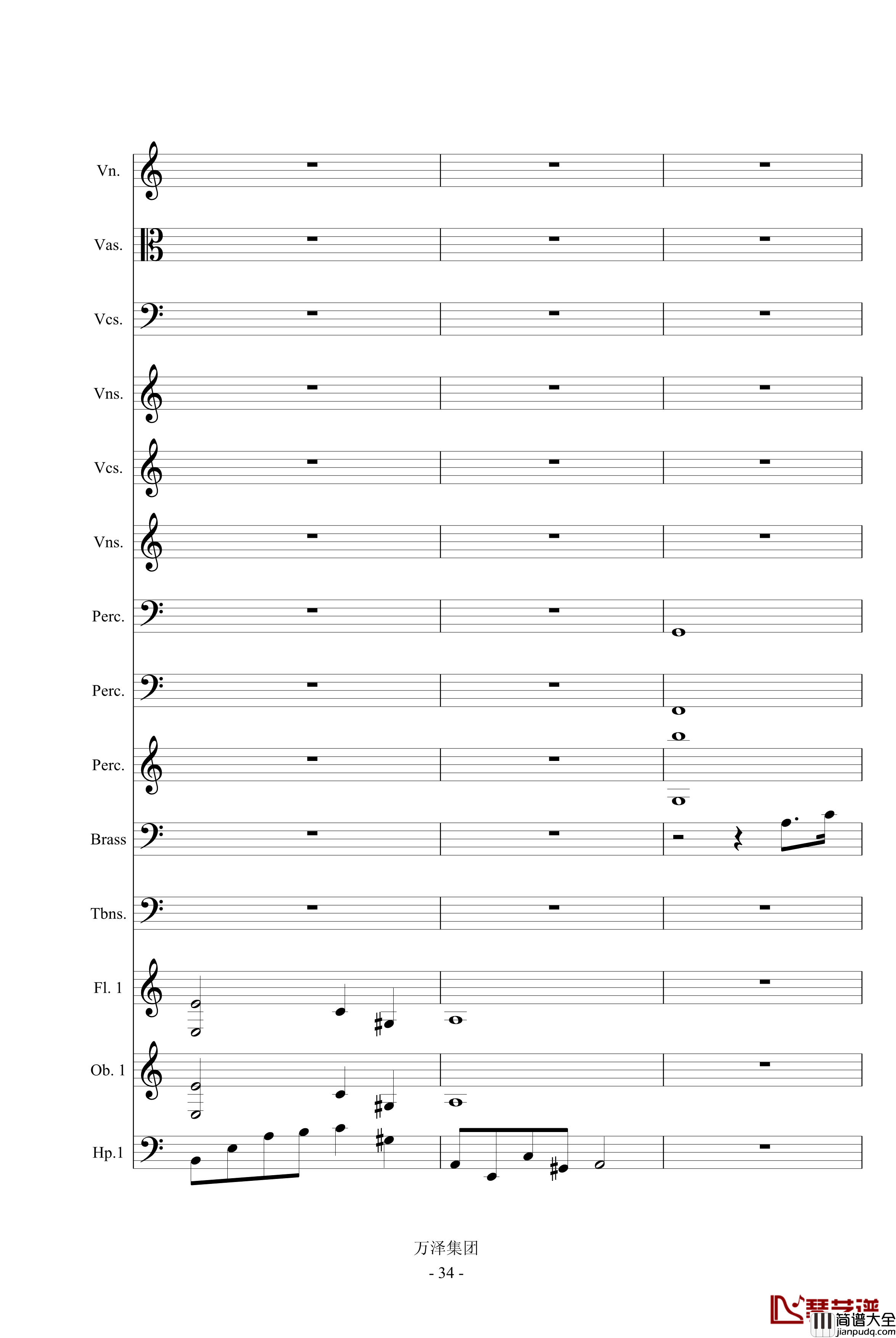 亘古的伤痕_最后的天明钢琴谱_万千里