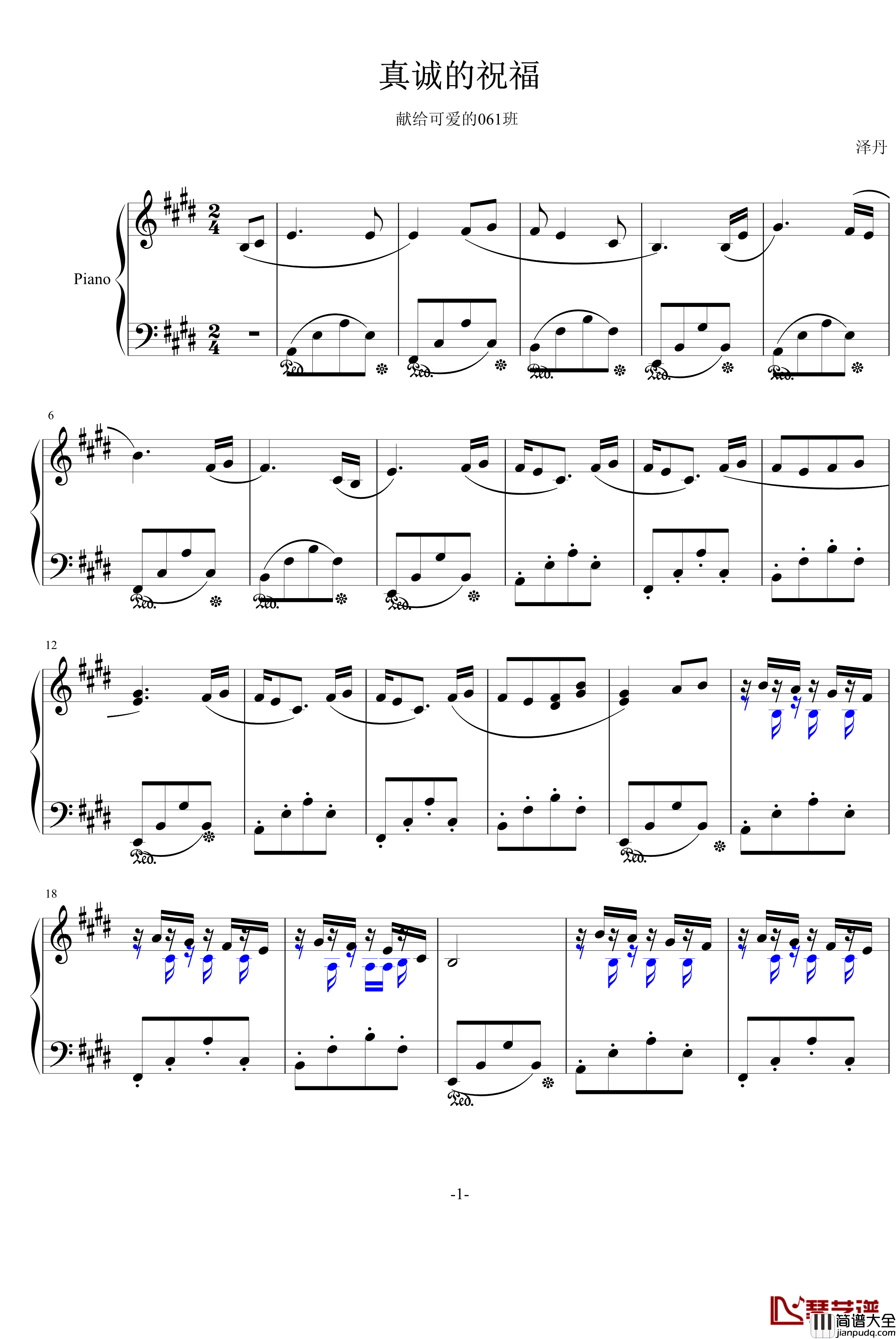 真诚的祝福钢琴谱_沈盼哲