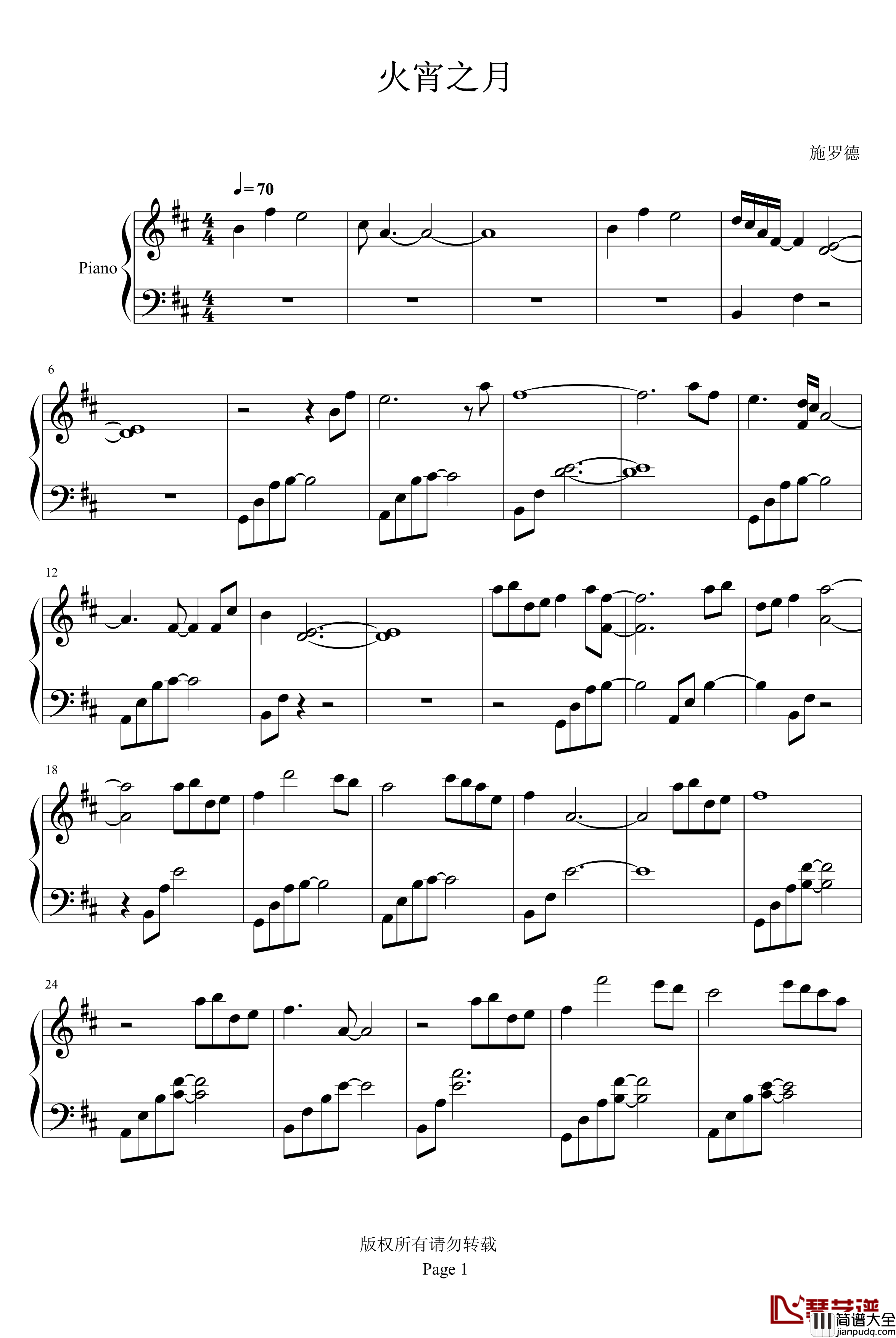 火宵之月钢琴谱_动漫影视