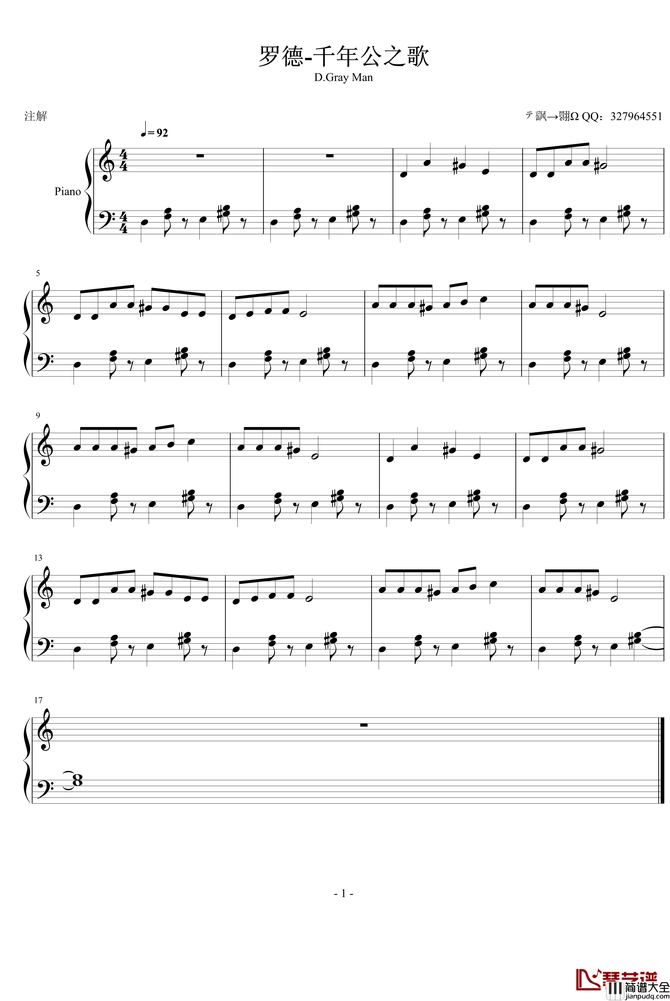 千年公之歌钢琴谱_驱魔少年_罗德