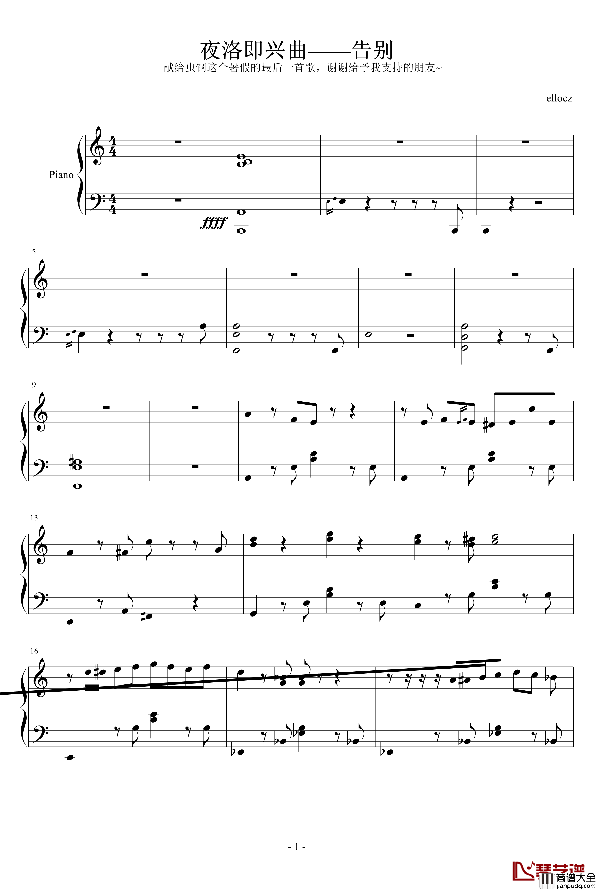 夜洛第一首即兴曲告别钢琴谱_ellocz