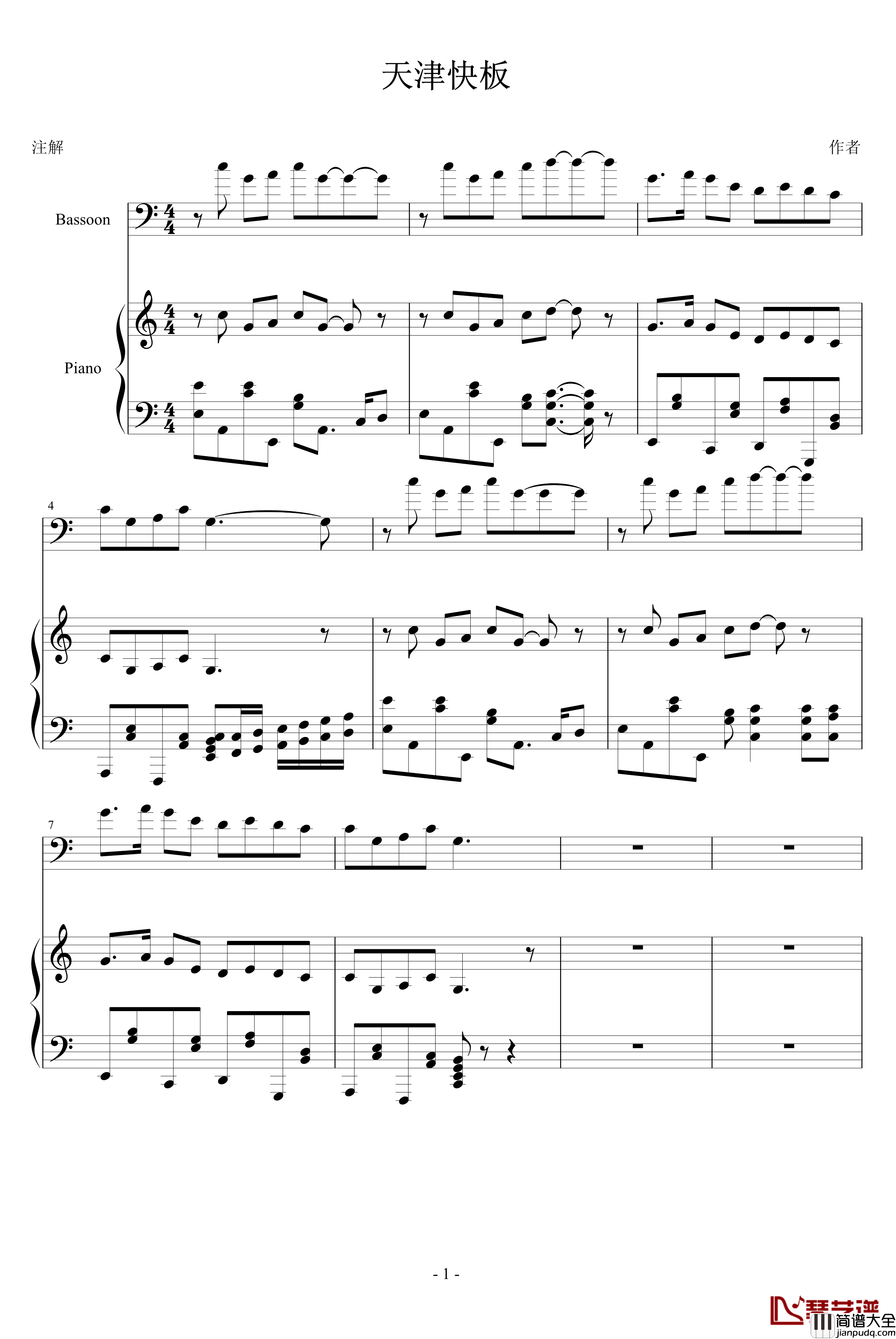 天津快板钢琴谱_郭冬林