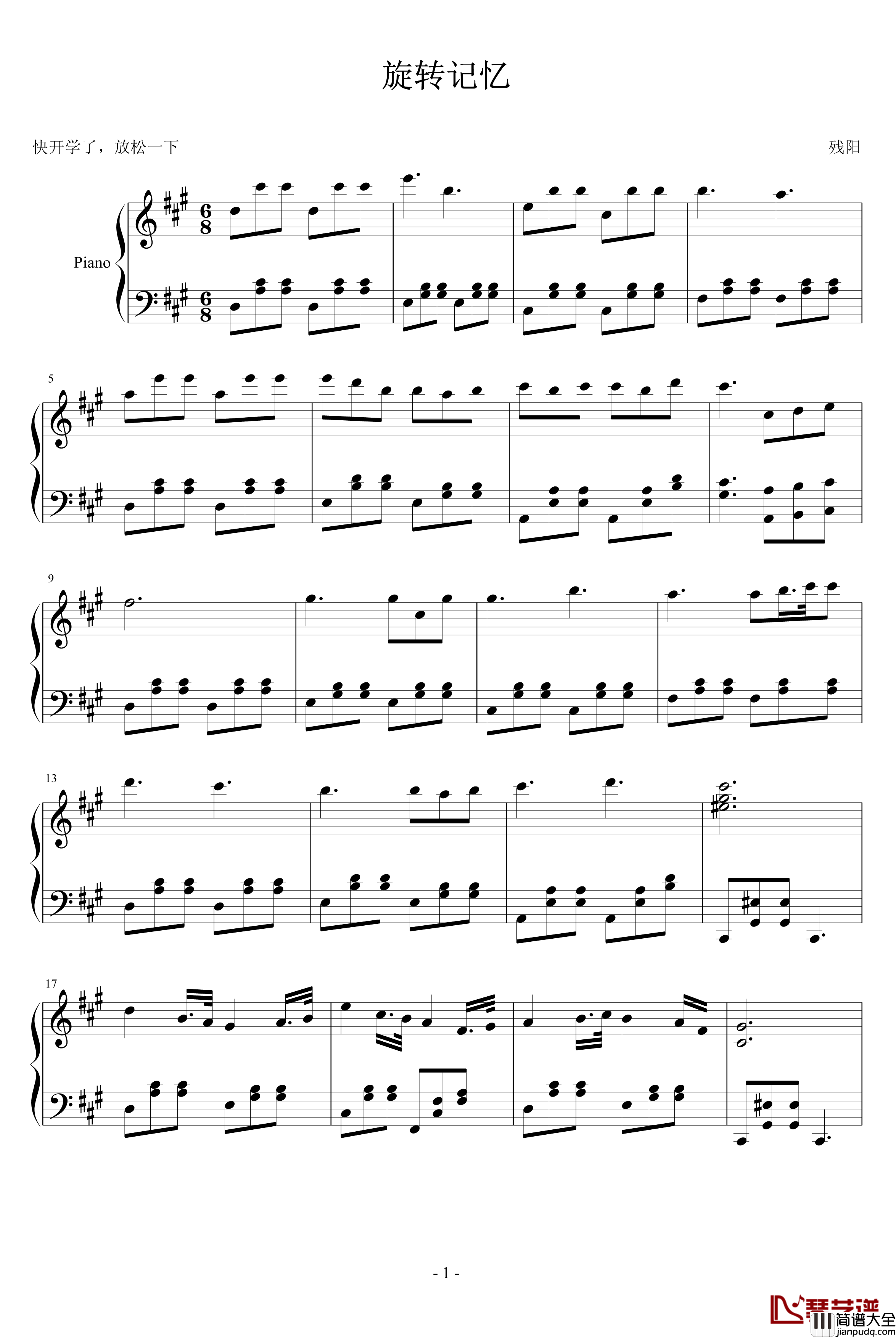 旋转记忆钢琴谱_血腥残阳