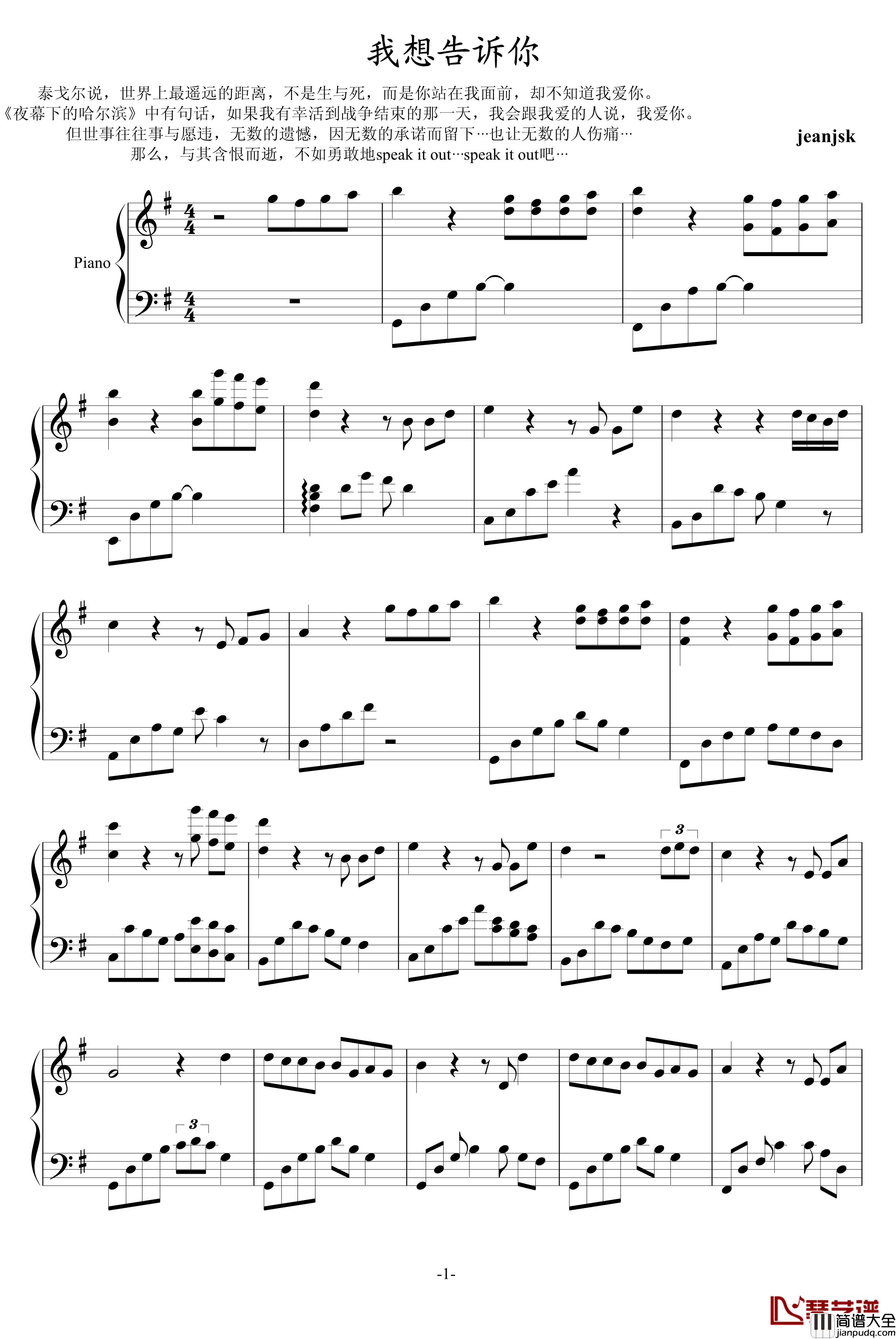 我想告诉你钢琴谱_Jean