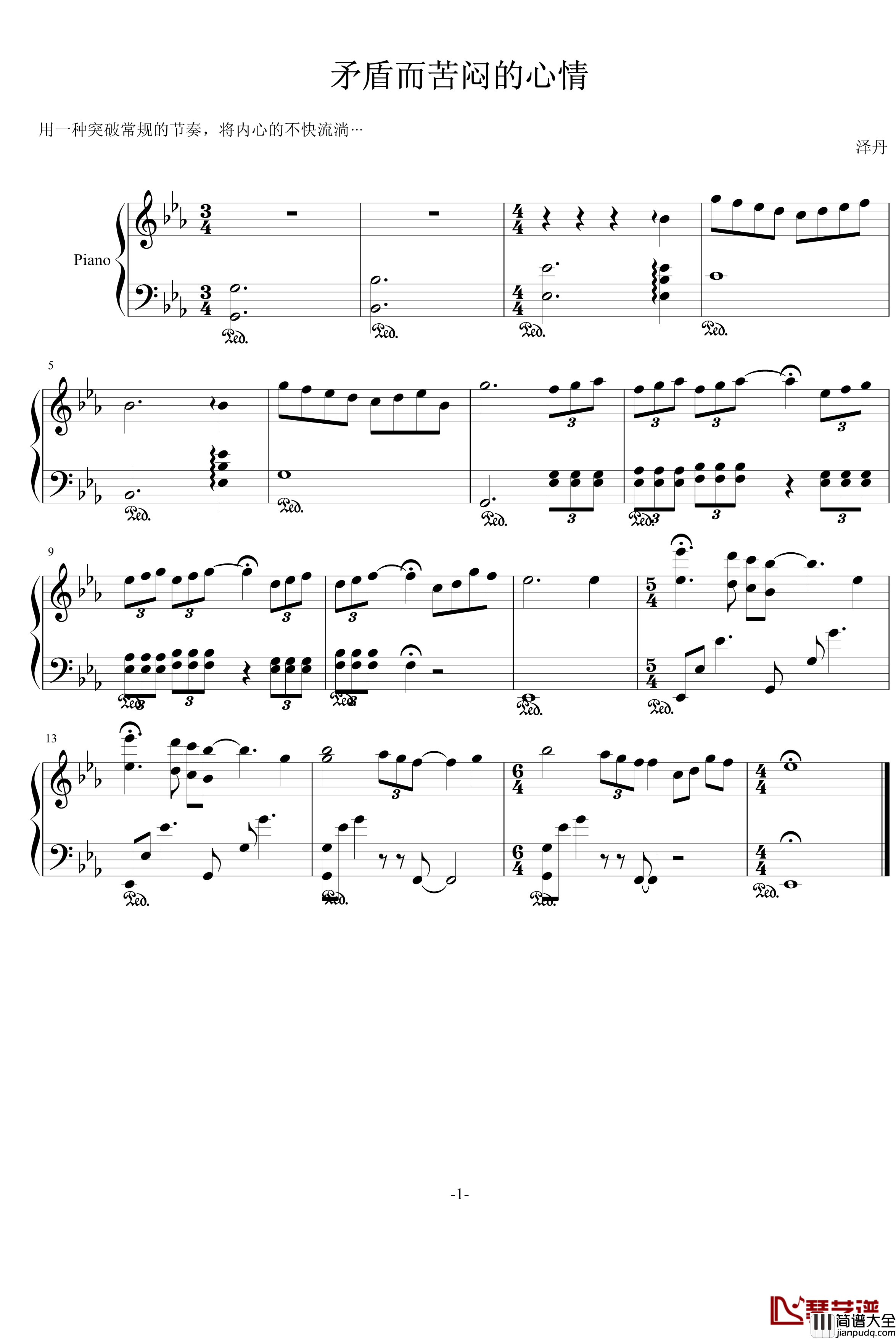 矛盾而苦闷的心情钢琴谱_沈盼哲