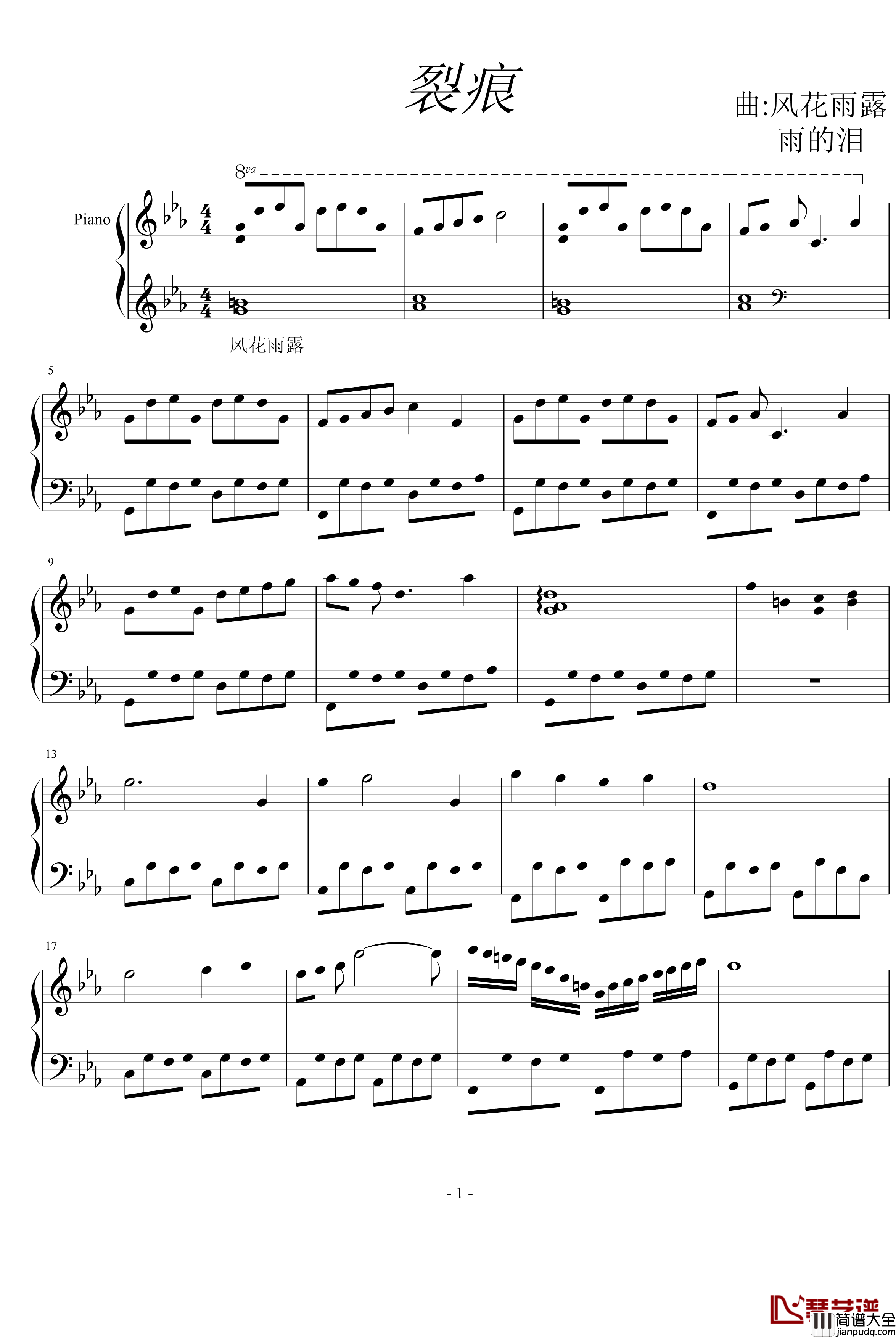 裂痕钢琴谱_雨的泪