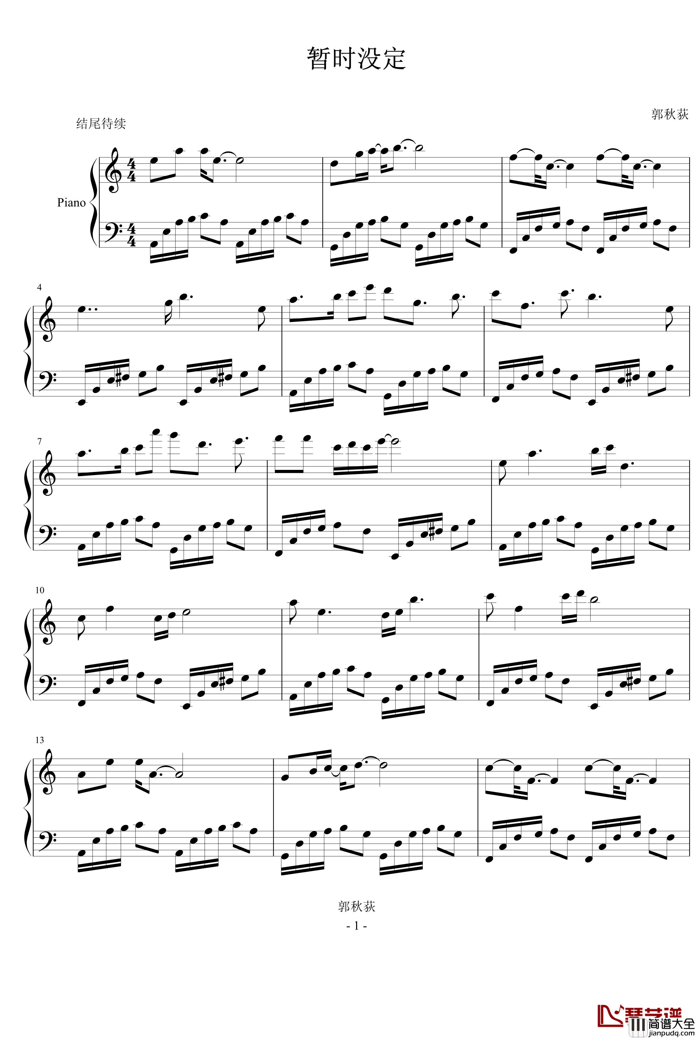 未定钢琴谱_血嘉