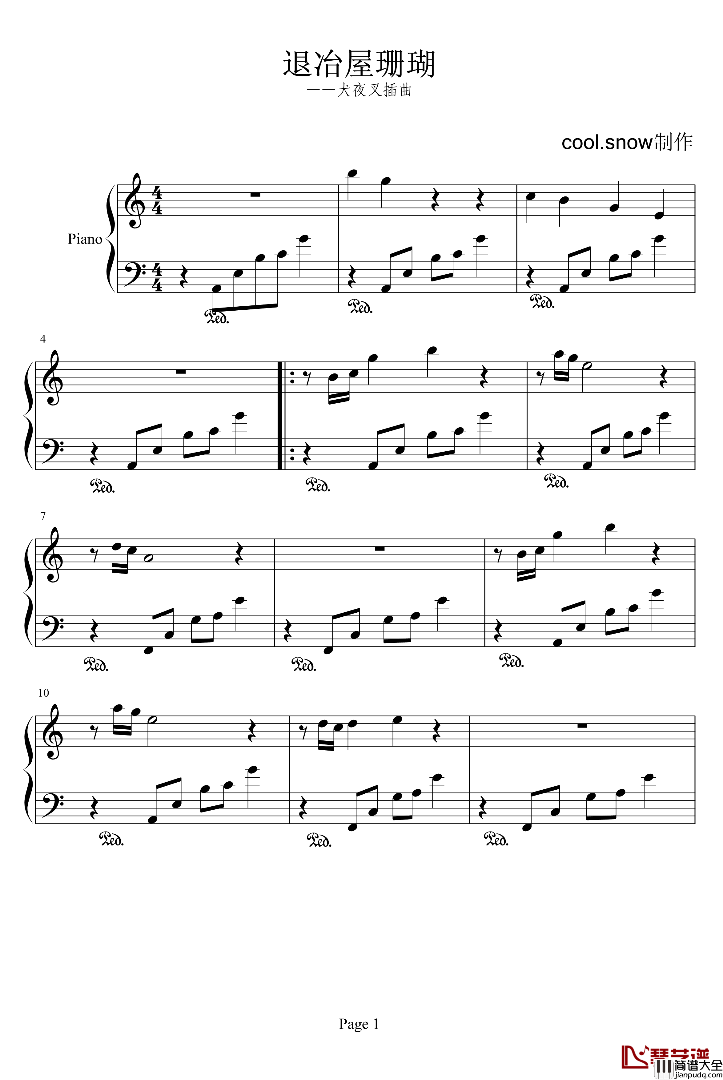 退冶屋珊瑚钢琴谱_犬夜叉