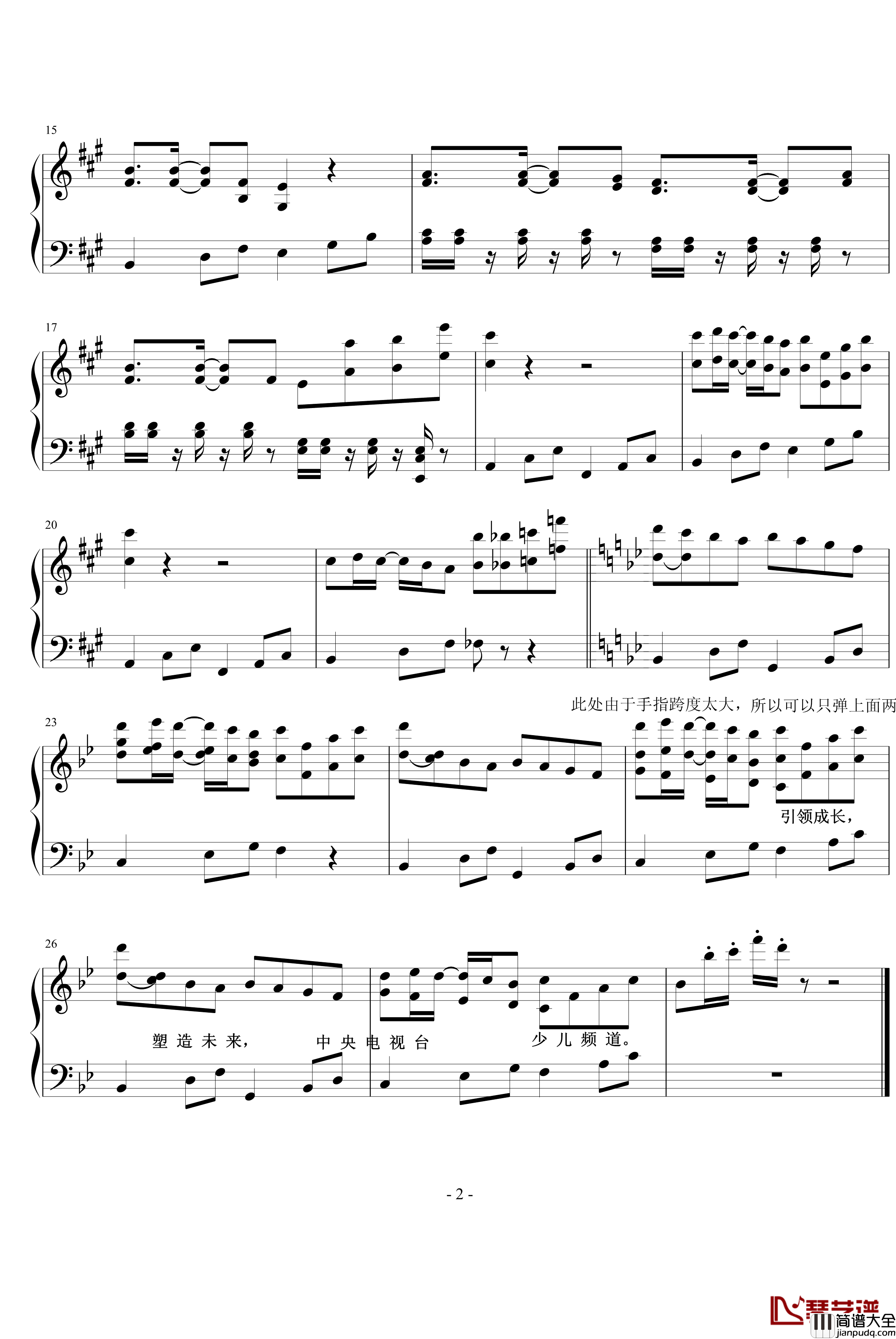 cctv少儿片花曲钢琴谱_影视_中央电视台少儿频道