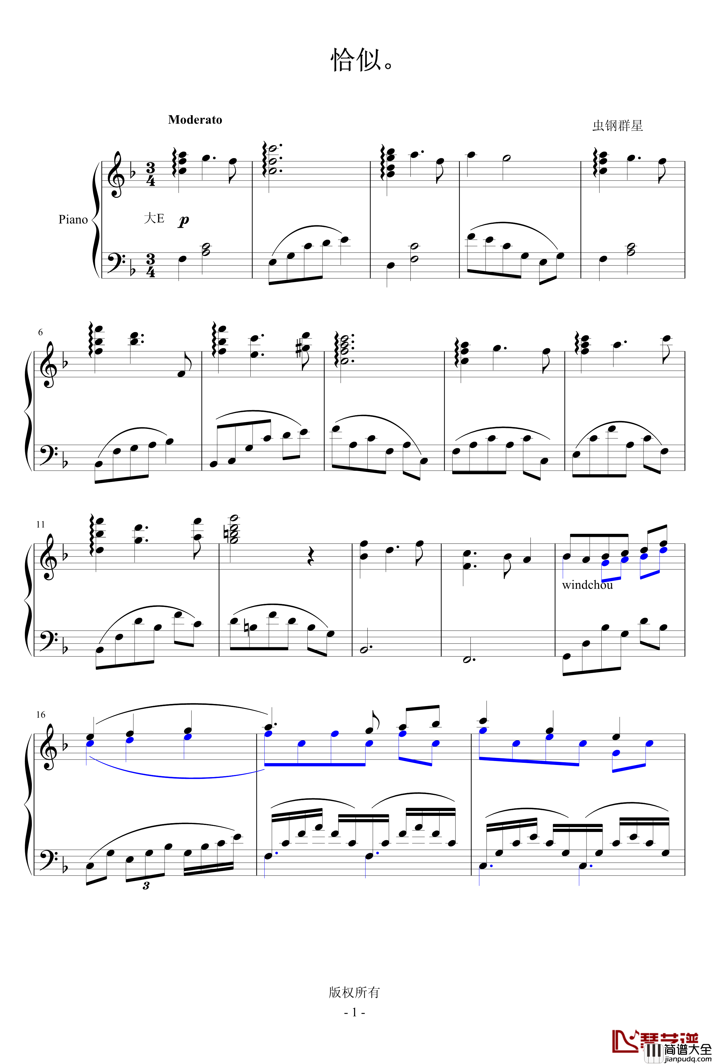 恰似钢琴谱_虫钢群星