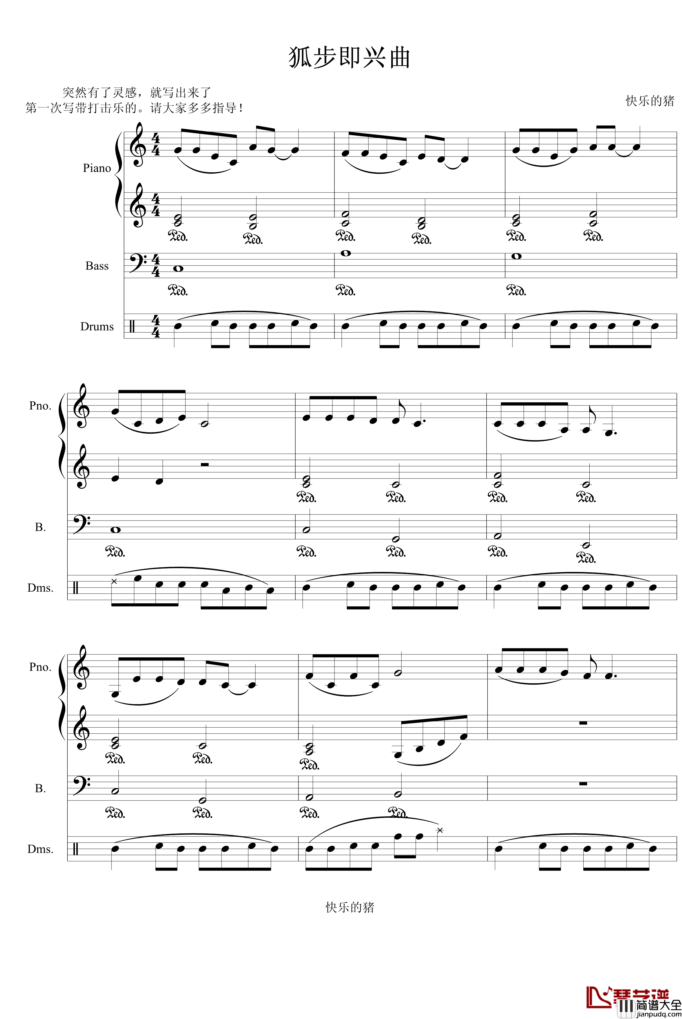 狐步即兴曲钢琴谱_带打击乐_快乐的猪